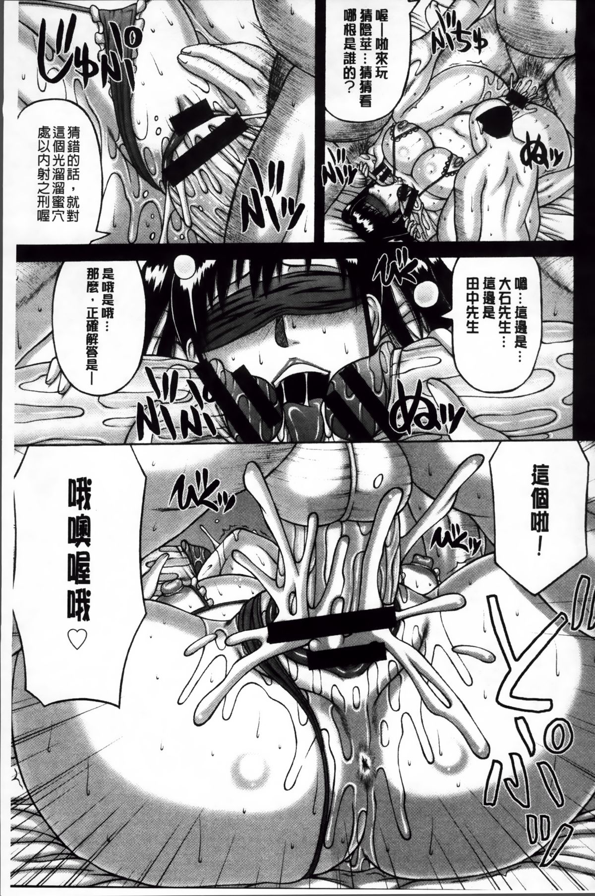 [榊歌丸] 絶倫妻の痴情 [中国翻訳]