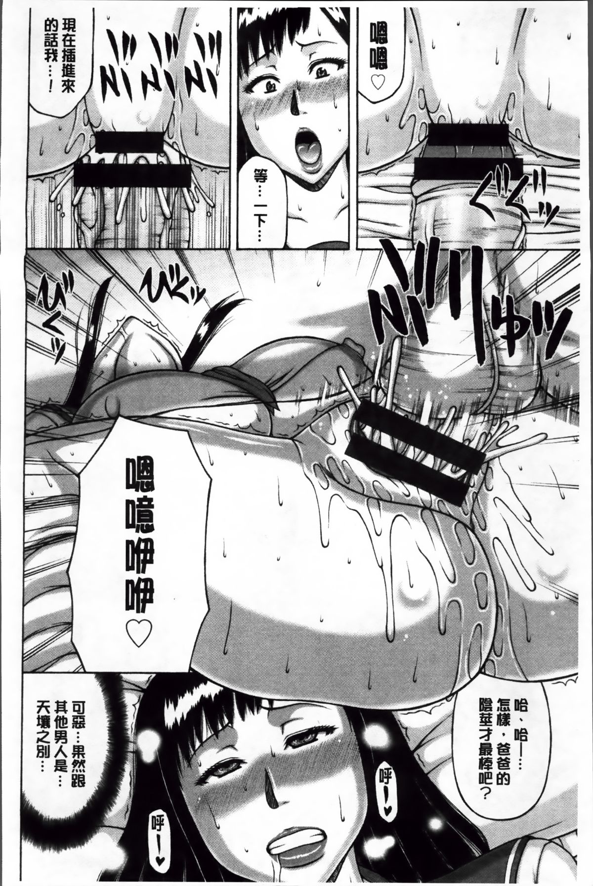 [榊歌丸] 絶倫妻の痴情 [中国翻訳]
