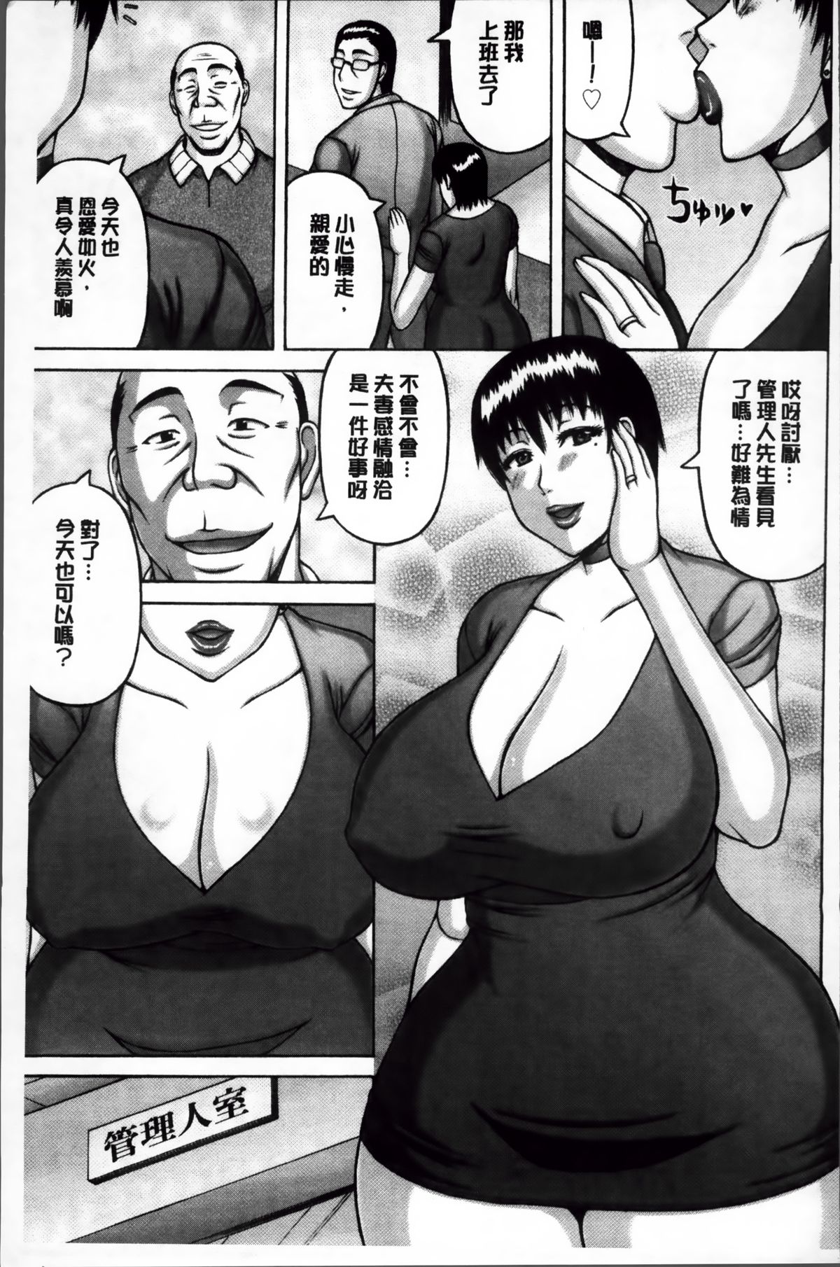 [榊歌丸] 絶倫妻の痴情 [中国翻訳]