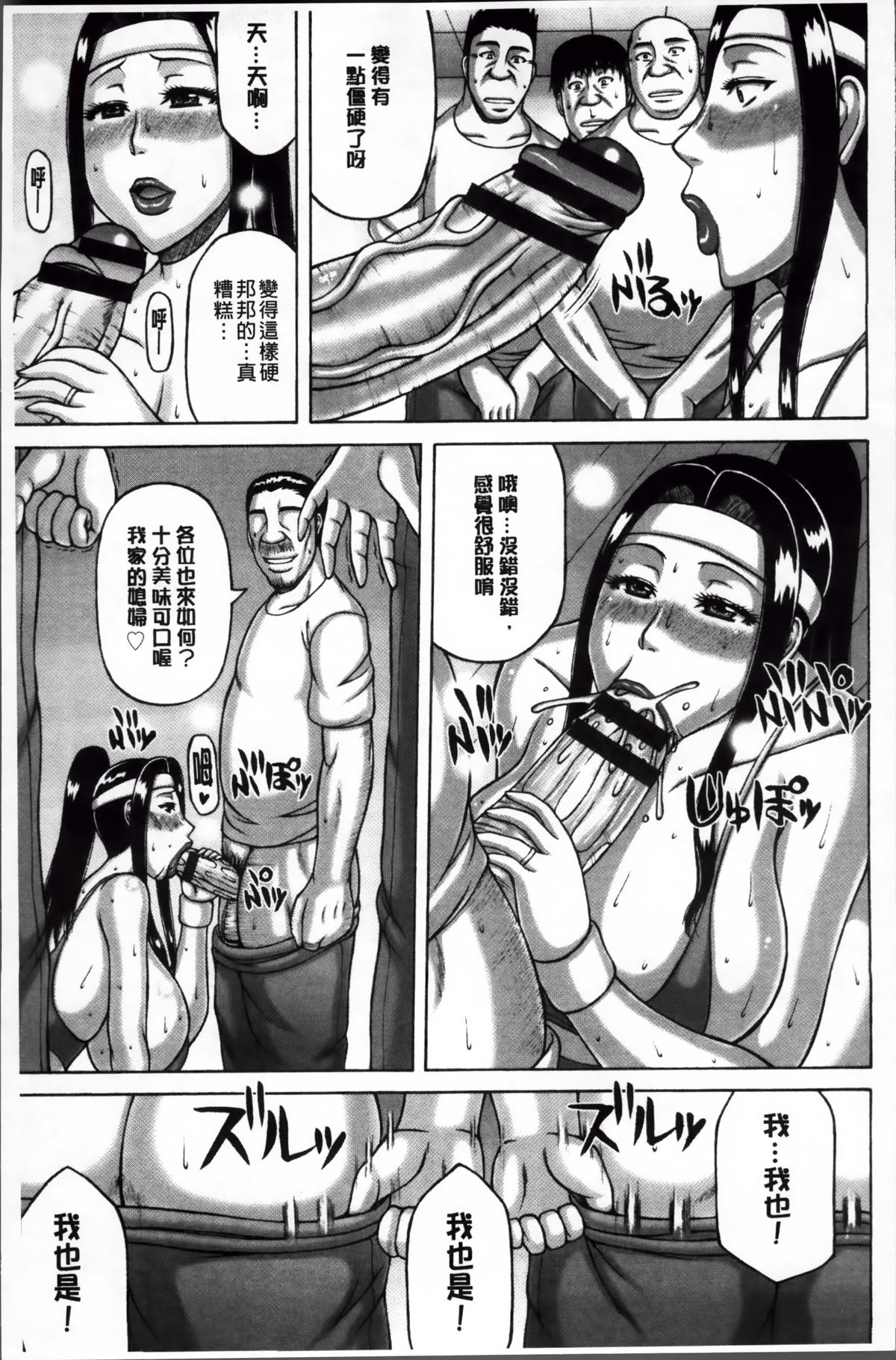 [榊歌丸] 絶倫妻の痴情 [中国翻訳]