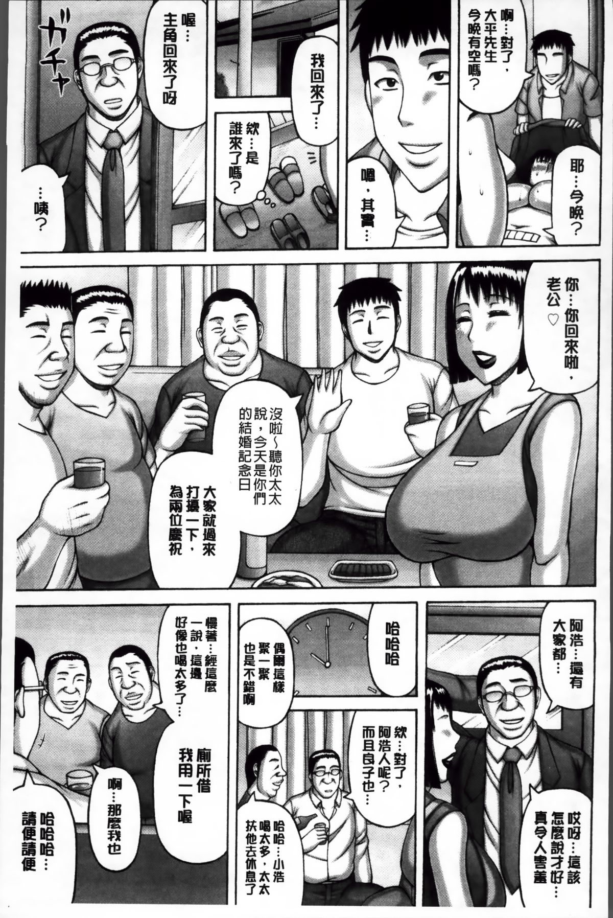 [榊歌丸] 絶倫妻の痴情 [中国翻訳]