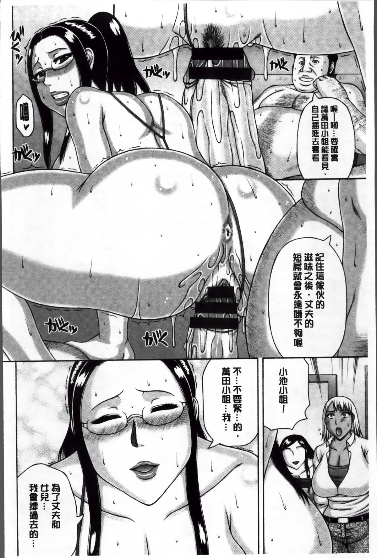 [榊歌丸] 絶倫妻の痴情 [中国翻訳]