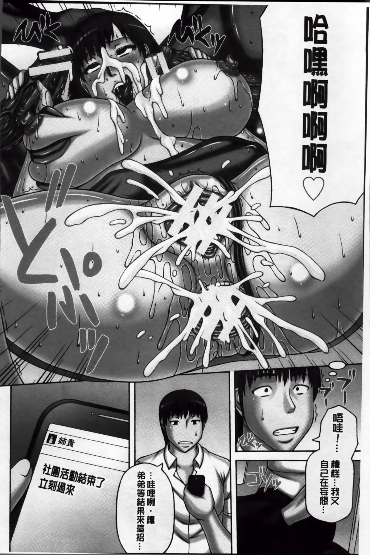 [榊歌丸] 絶倫妻の痴情 [中国翻訳]