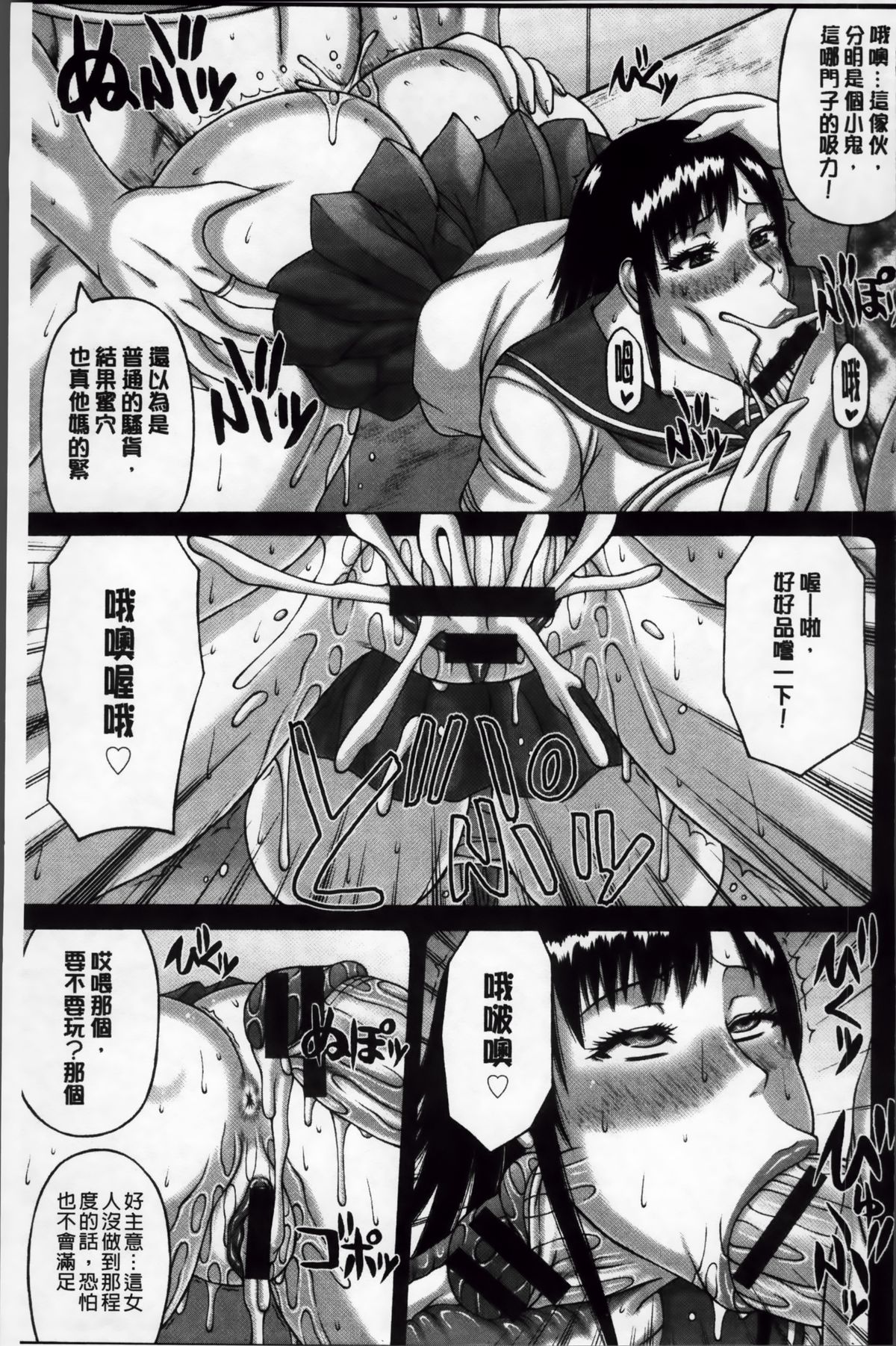 [榊歌丸] 絶倫妻の痴情 [中国翻訳]