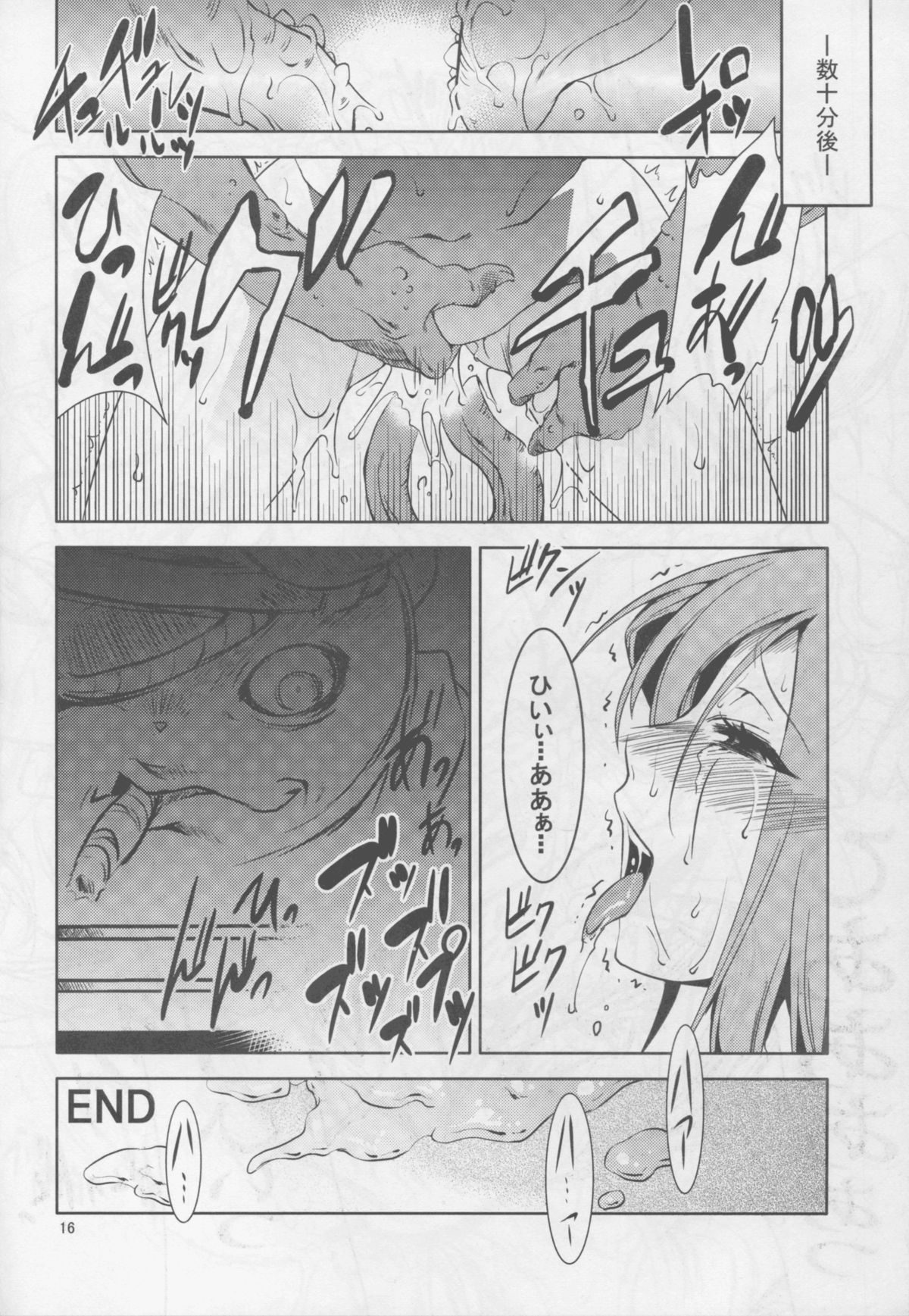 [FAKESTAR (美春)] MK (ペルソナ4)