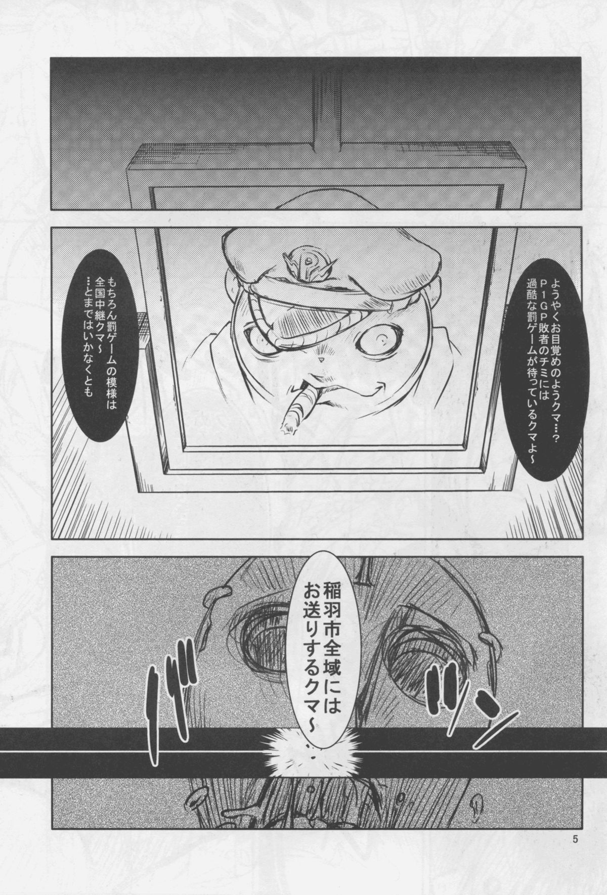 [FAKESTAR (美春)] MK (ペルソナ4)