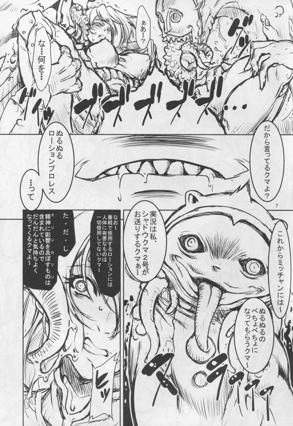 [FAKESTAR (美春)] MK (ペルソナ4)