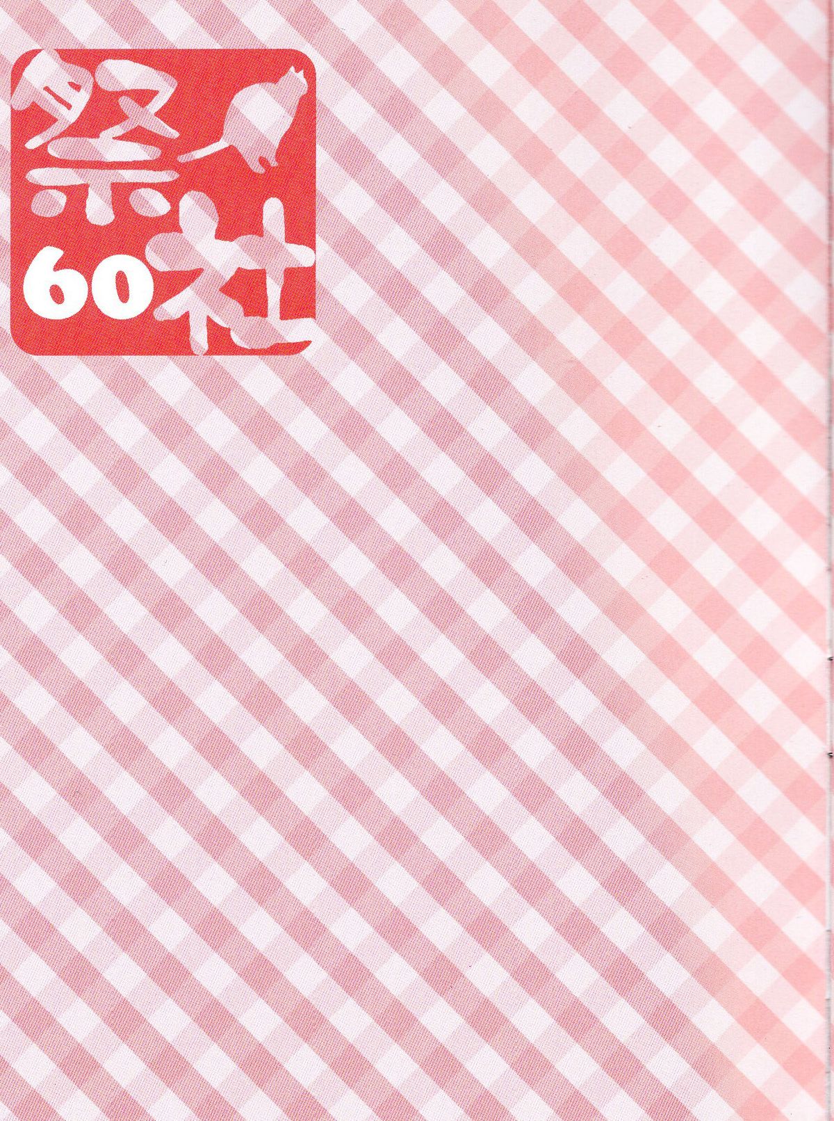 (CSP6) [祭社 (ななろば華)] たったひとりの冴えた彼女 (冴えない彼女の育てかた)