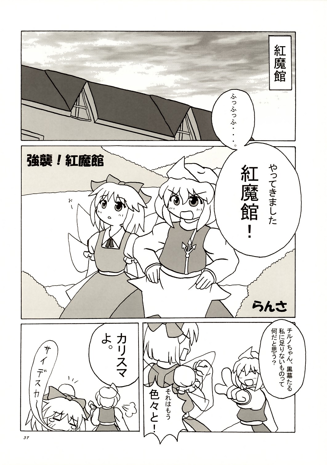 [SeaFox (よろず)] 夢月祭 (東方Project)