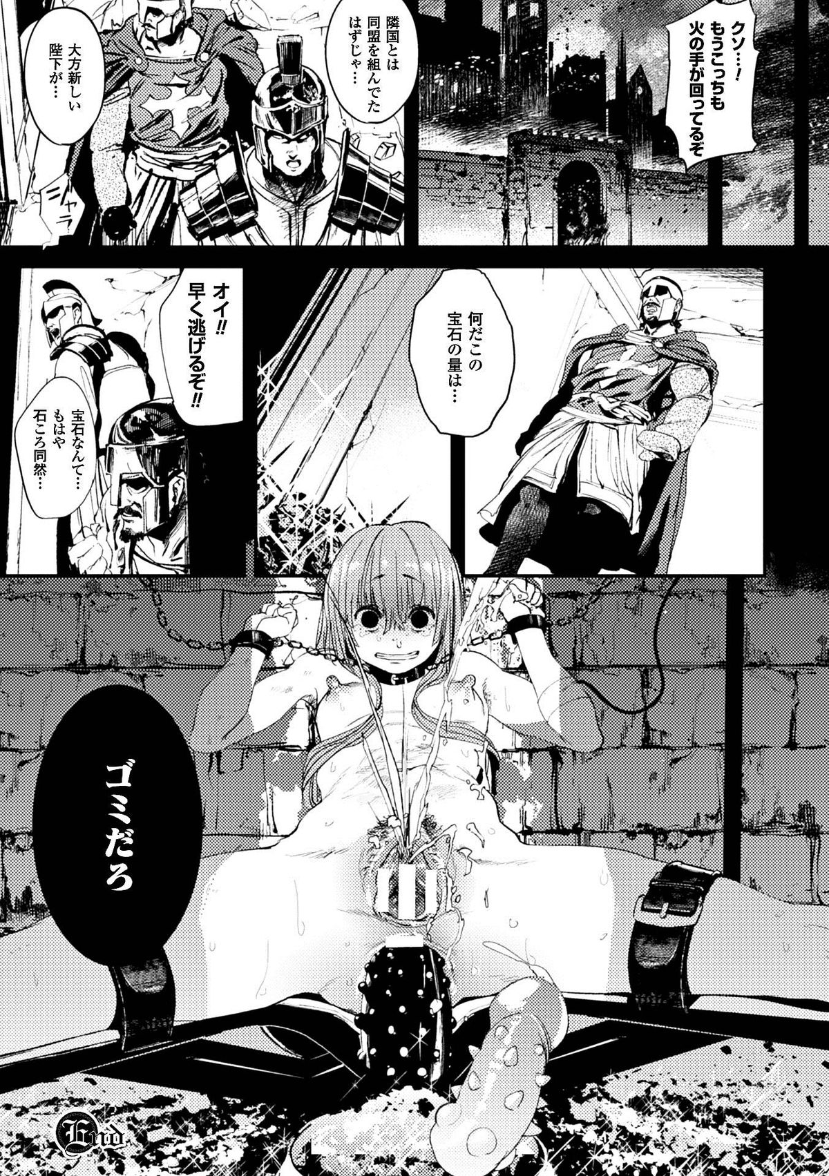 [アンソロジー] 隷嬢たちの日常 Vol.2 [DL版]