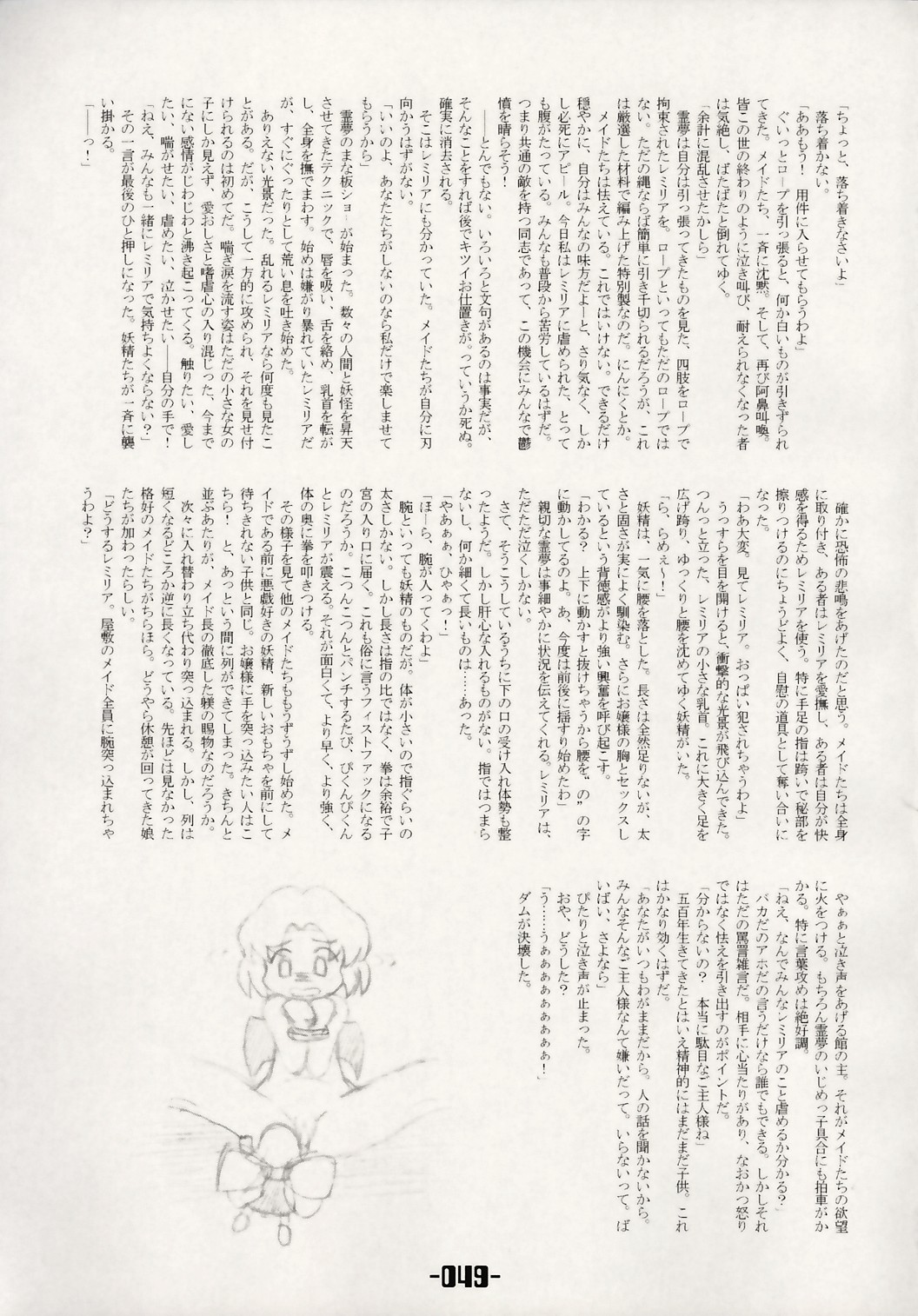 (C66) [Mirabilien Fabrik (よろず)] 魔法少女達のヒミツ (東方Project)