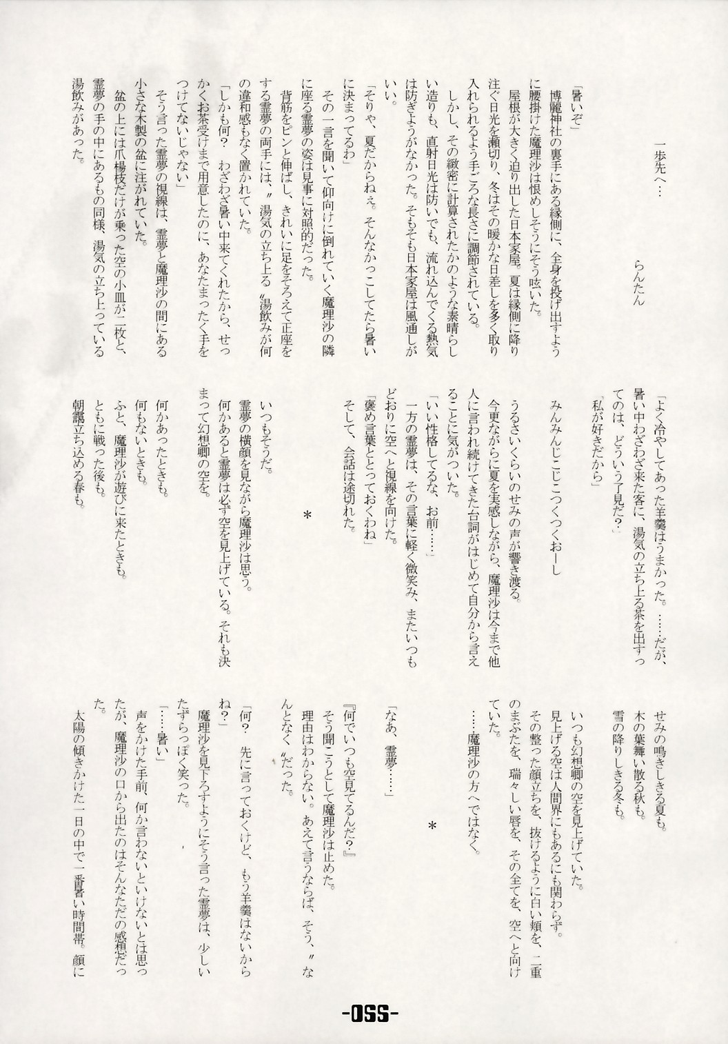 (C66) [Mirabilien Fabrik (よろず)] 魔法少女達のヒミツ (東方Project)