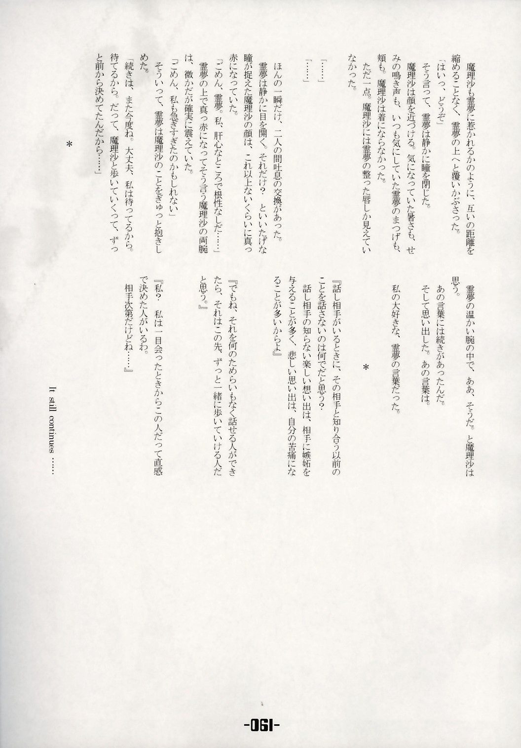 (C66) [Mirabilien Fabrik (よろず)] 魔法少女達のヒミツ (東方Project)