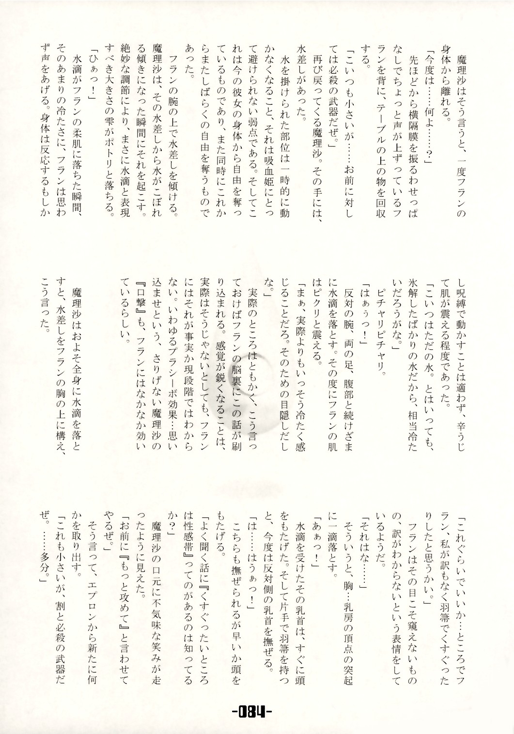 (C66) [Mirabilien Fabrik (よろず)] 魔法少女達のヒミツ (東方Project)