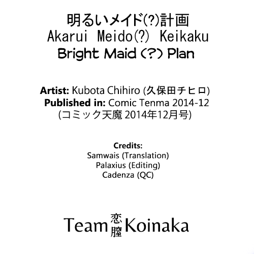 [久保田チヒロ] 明るいメイド(?)計画 (コミック天魔 2014年12月号) [英訳]