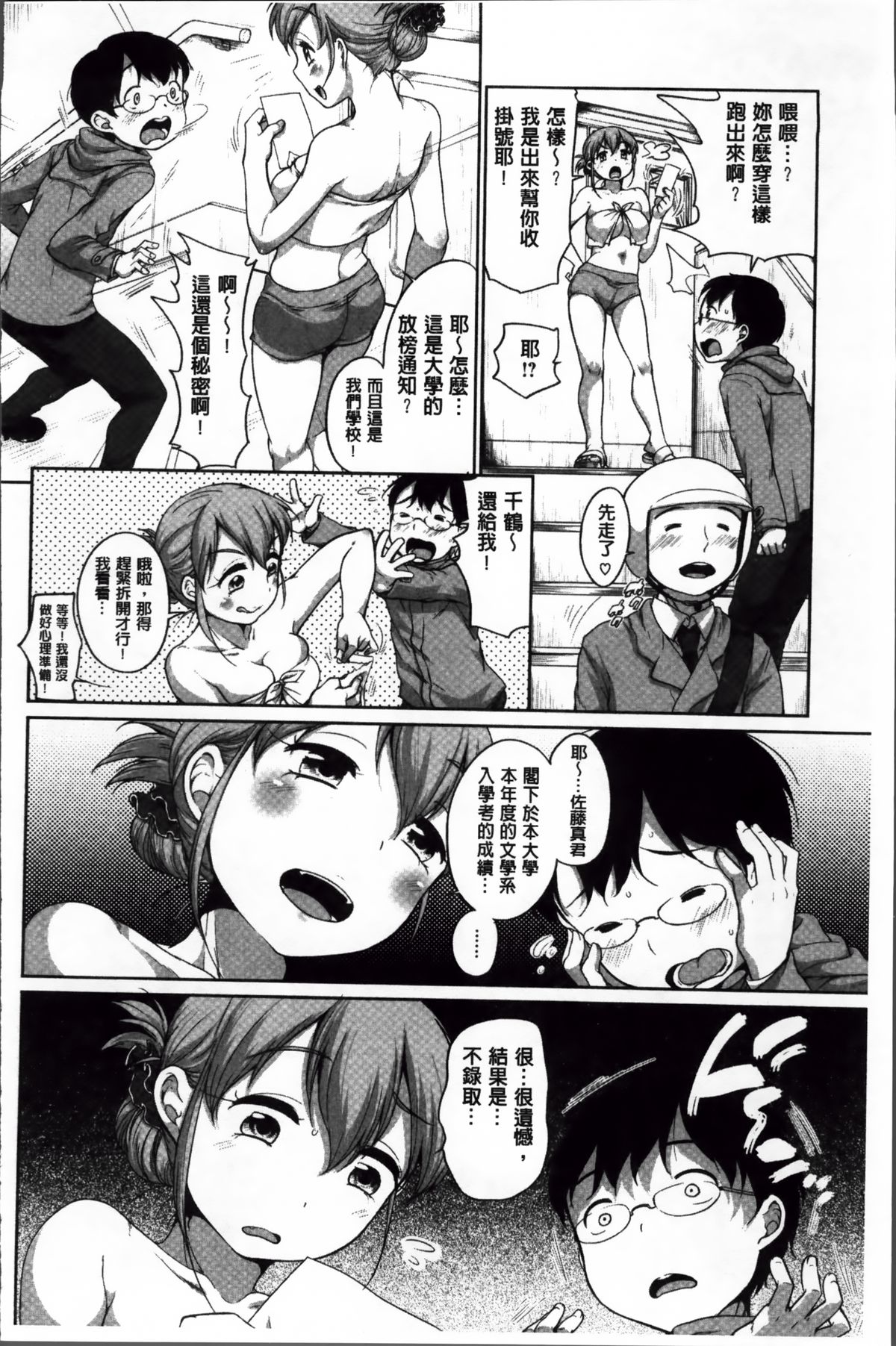 [イコール] すきだよ。 [中国翻訳]