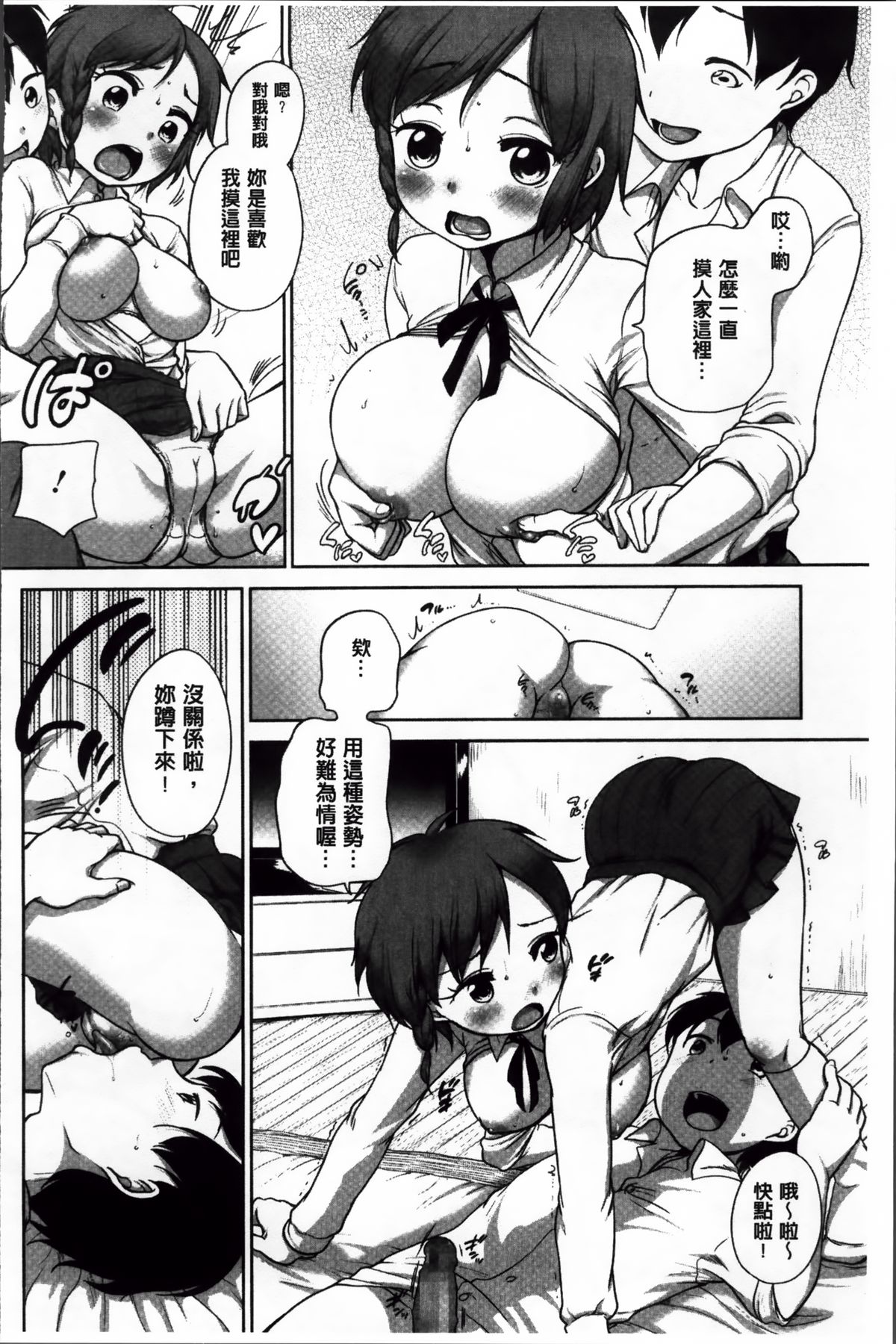 [イコール] すきだよ。 [中国翻訳]