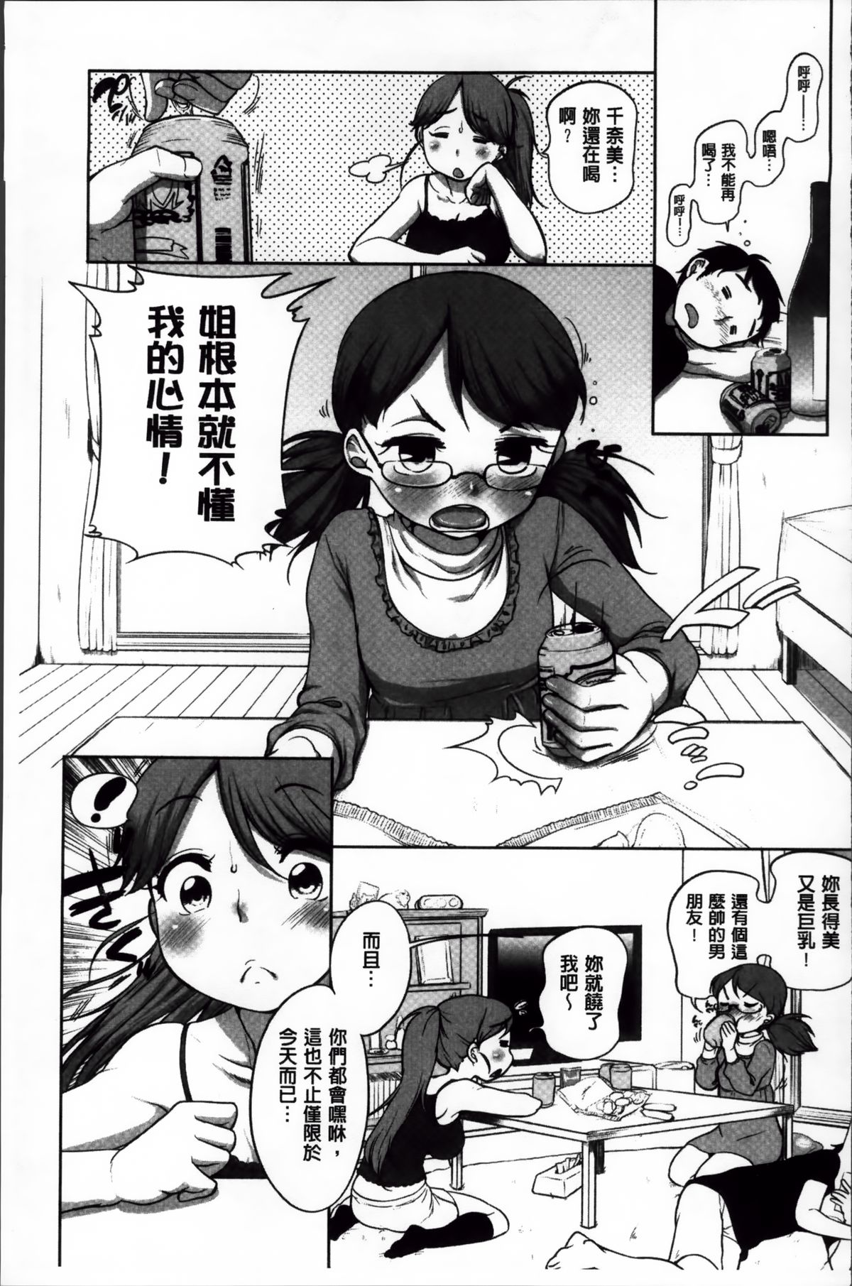 [イコール] すきだよ。 [中国翻訳]