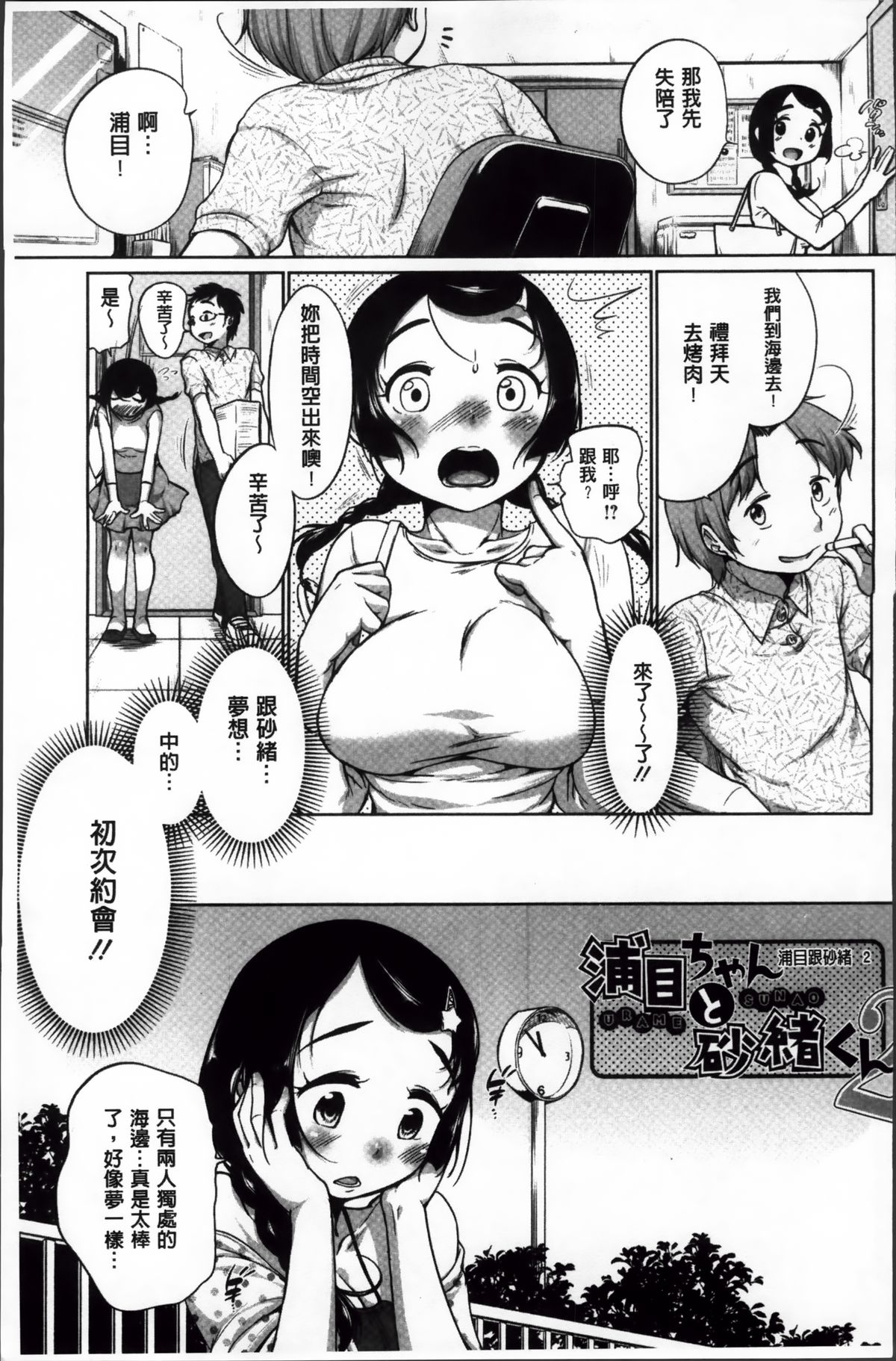 [イコール] すきだよ。 [中国翻訳]