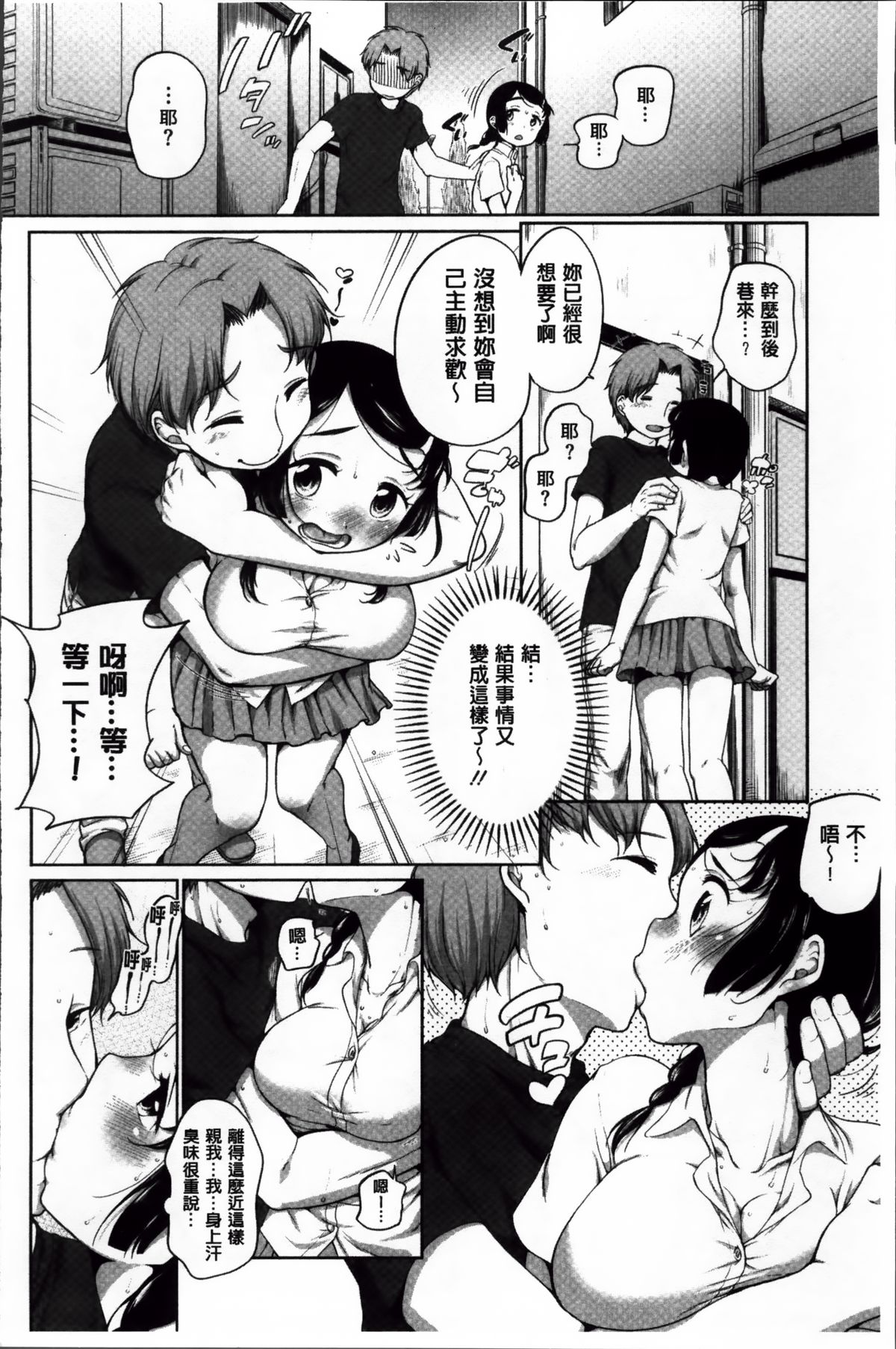 [イコール] すきだよ。 [中国翻訳]