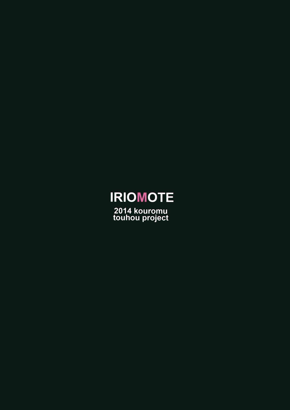 (紅楼夢10) [IRIOMOTE (沙流)] 天人桃娘 (東方Project) [中国翻訳]