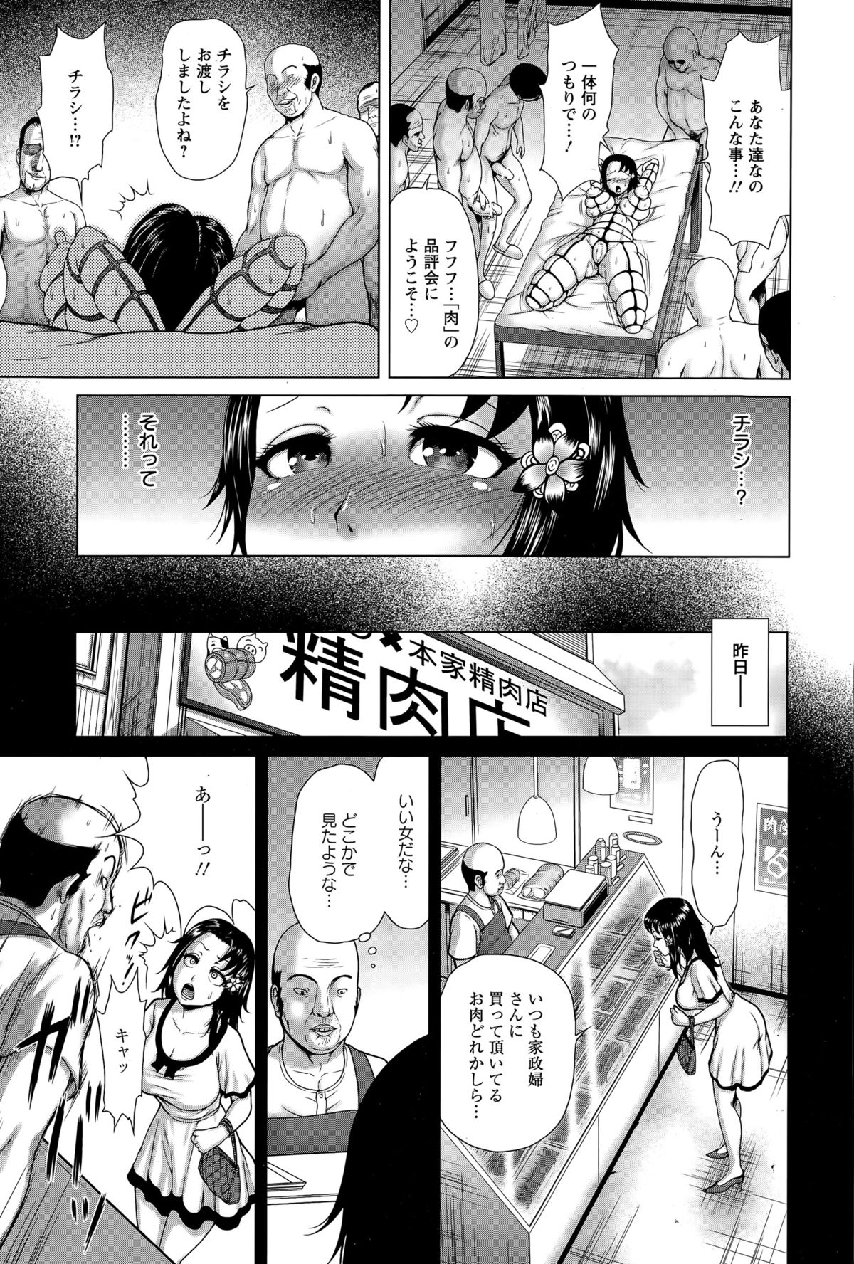 ANGEL 倶楽部 2015年5月号