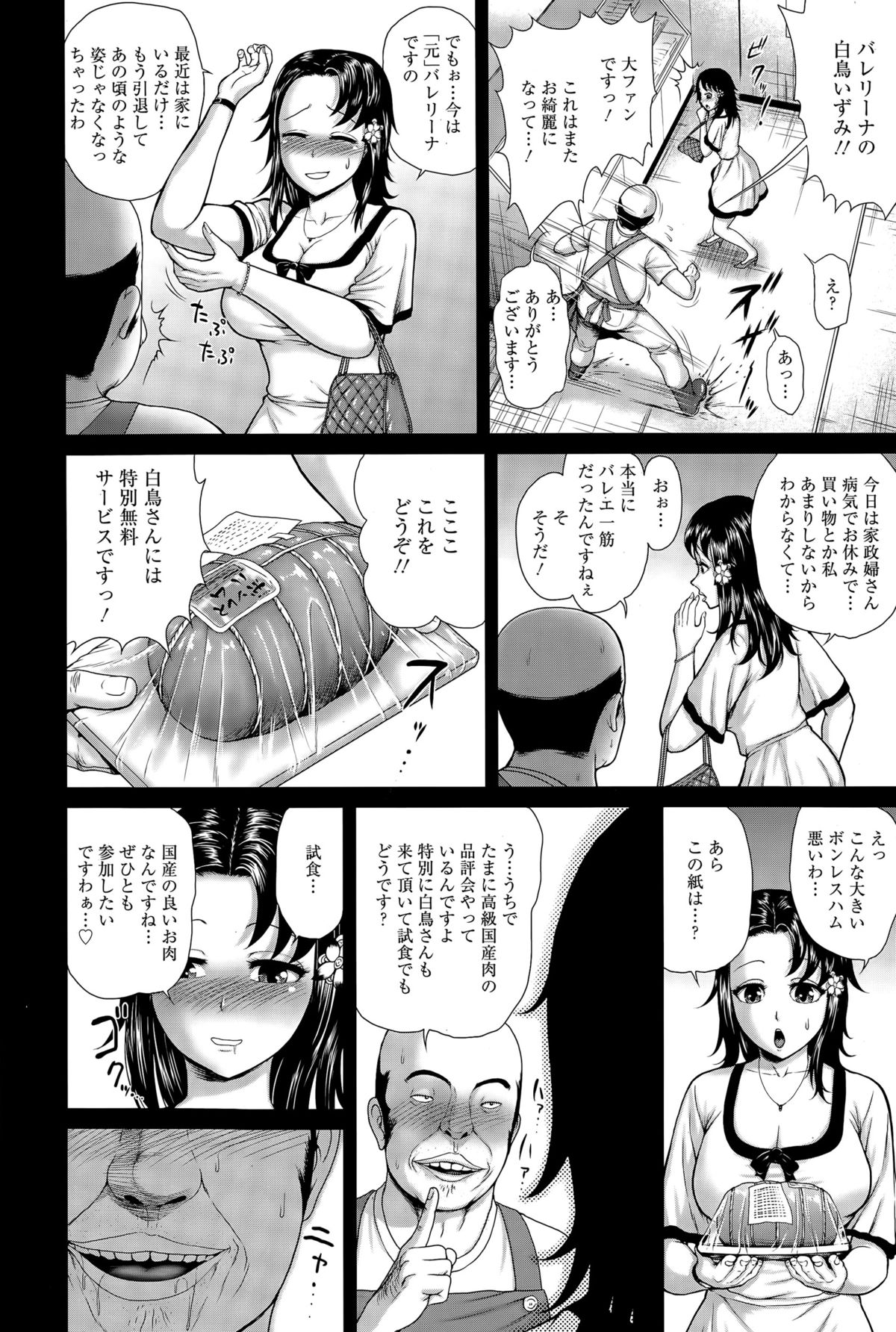 ANGEL 倶楽部 2015年5月号