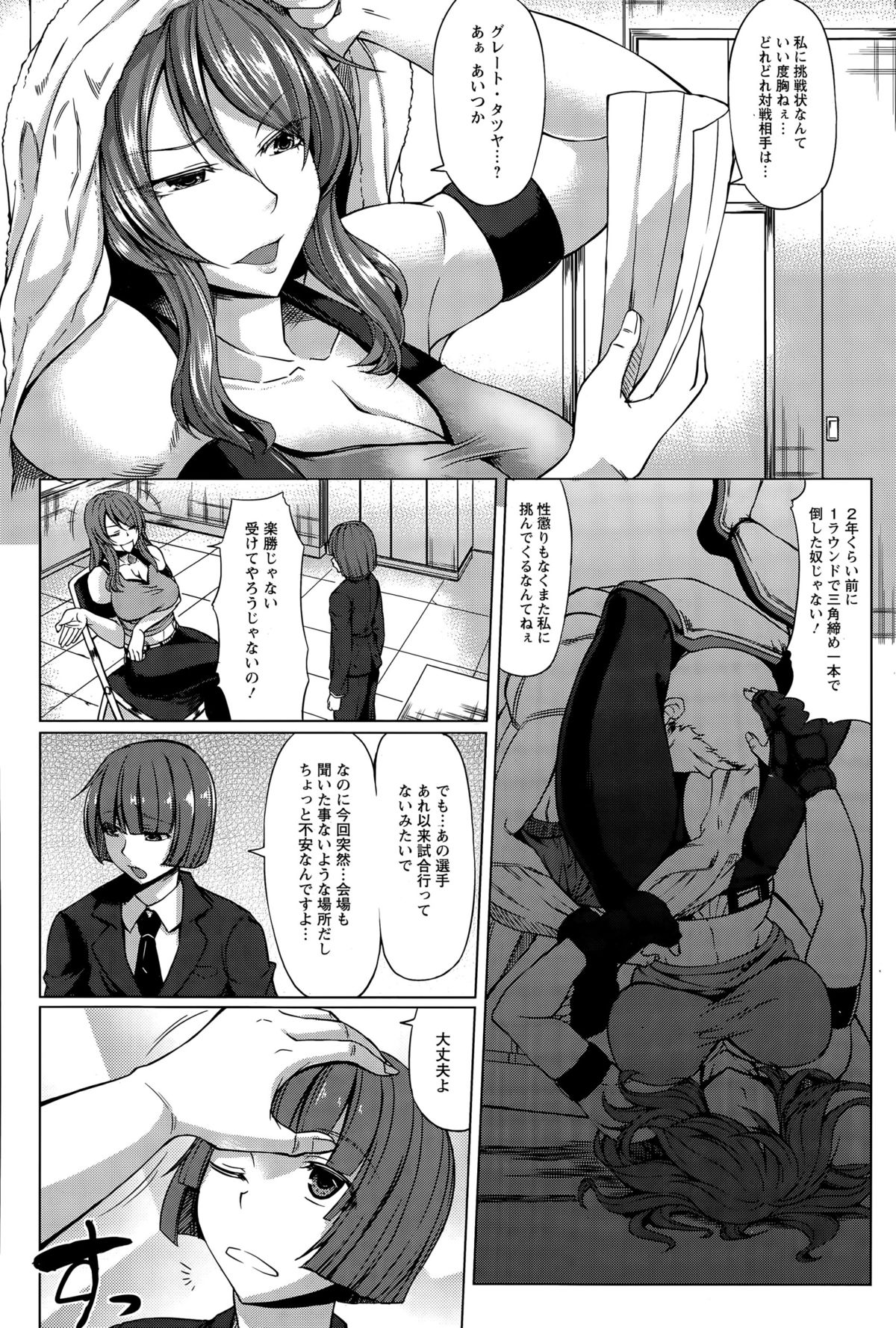 ANGEL 倶楽部 2015年5月号