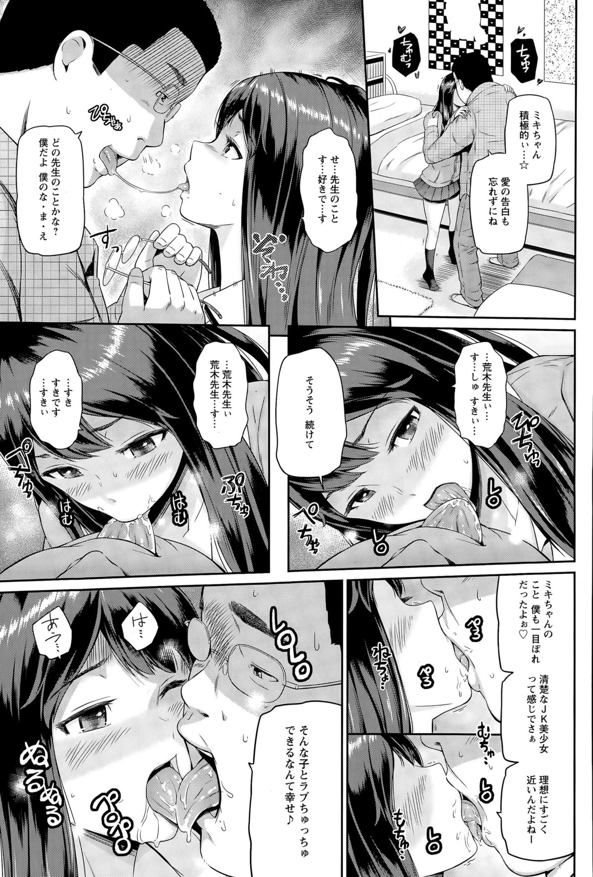 ANGEL 倶楽部 2015年5月号