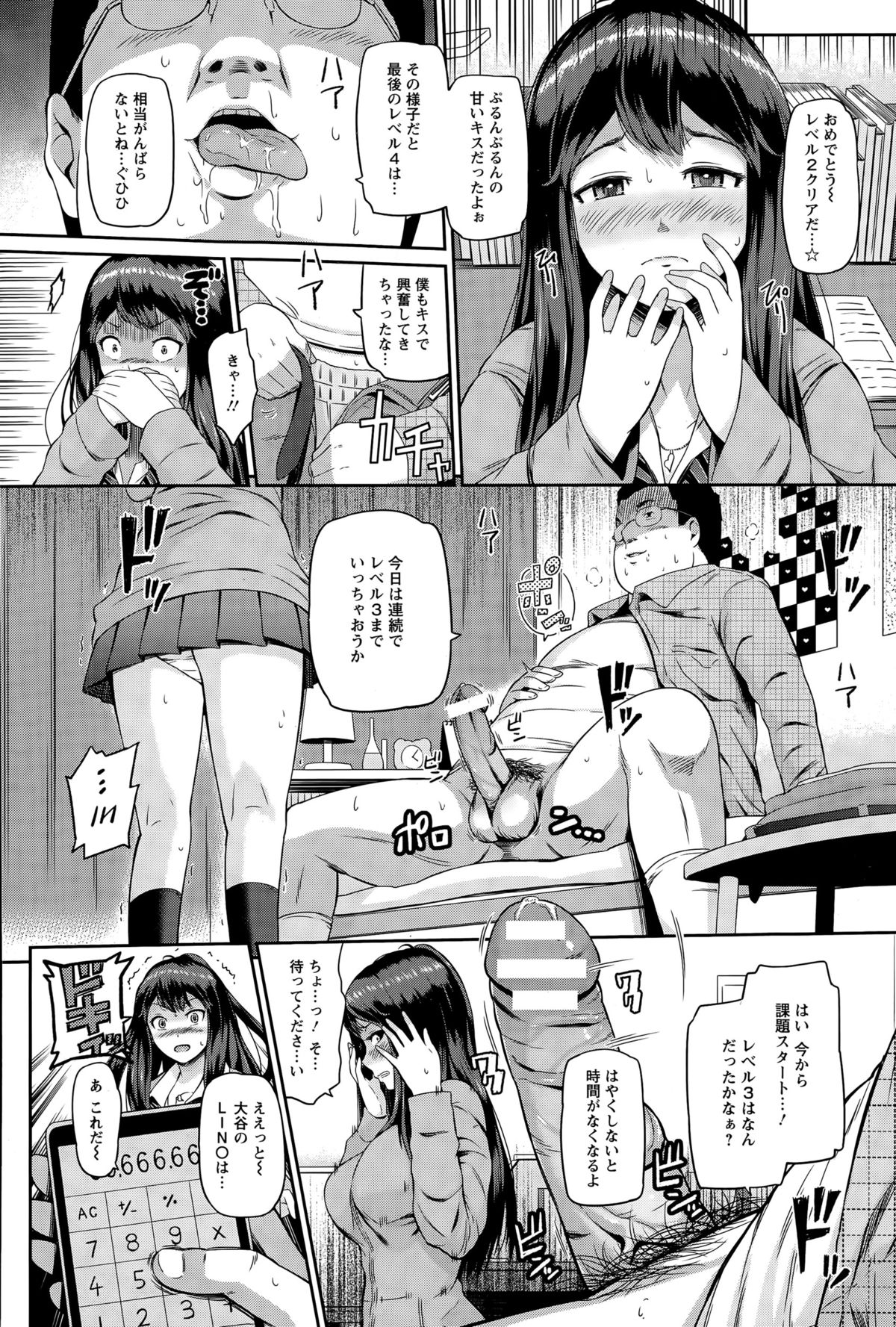 ANGEL 倶楽部 2015年5月号