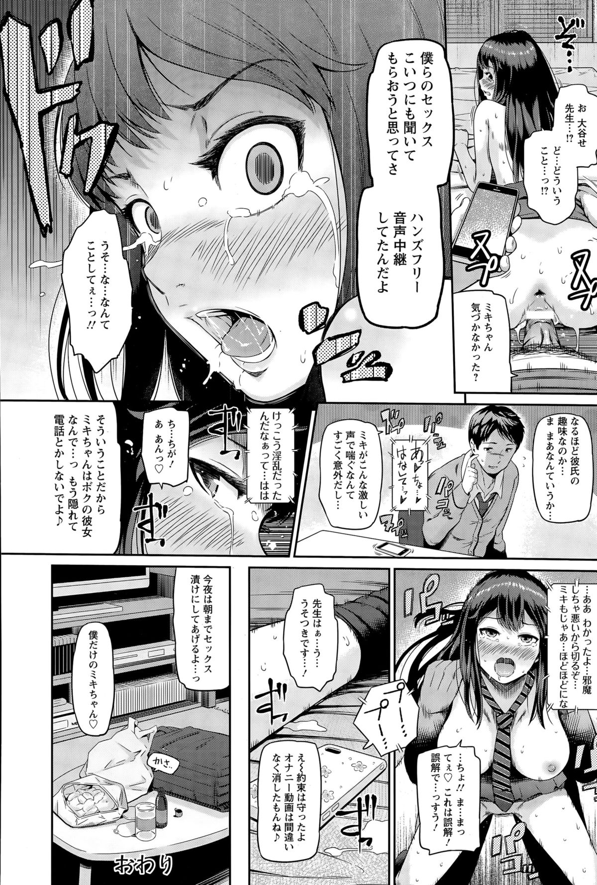 ANGEL 倶楽部 2015年5月号