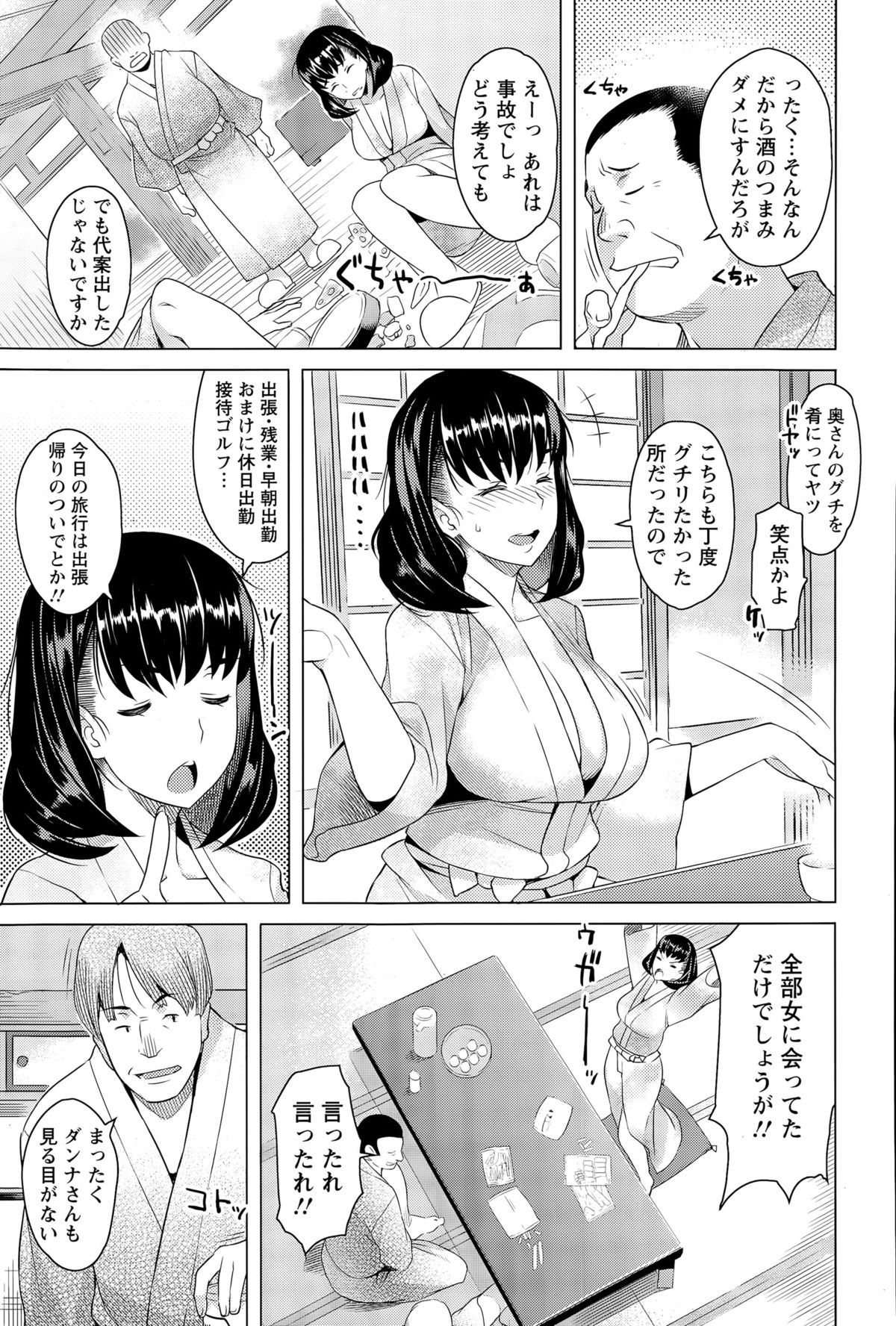 ANGEL 倶楽部 2015年5月号