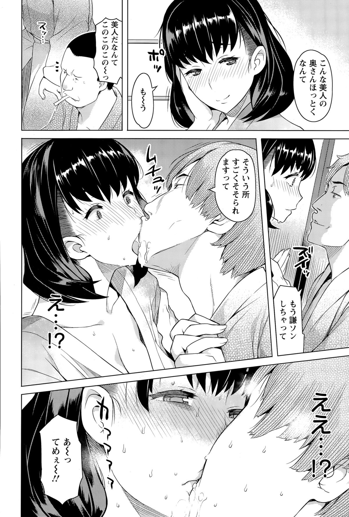 ANGEL 倶楽部 2015年5月号