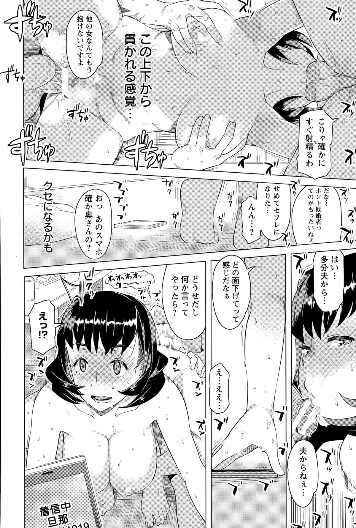 ANGEL 倶楽部 2015年5月号