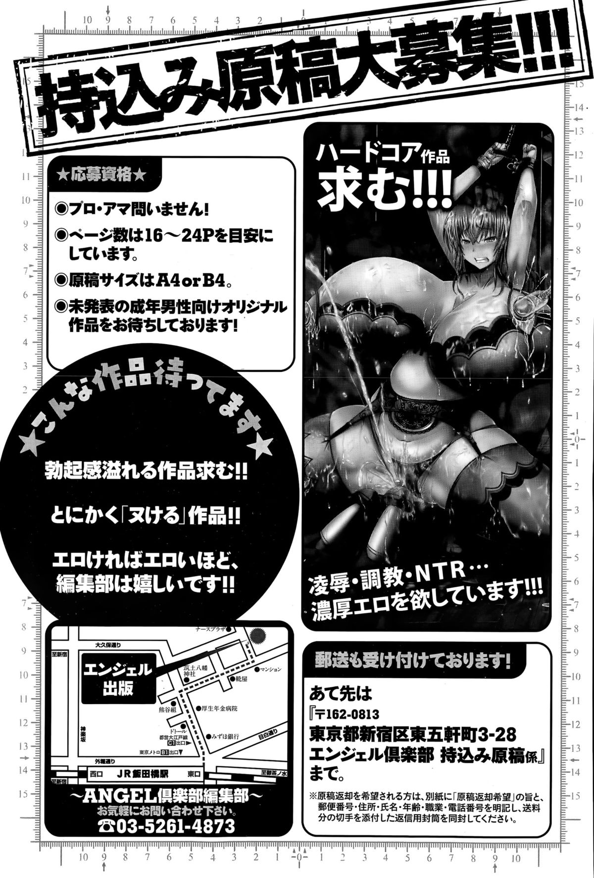 ANGEL 倶楽部 2015年5月号