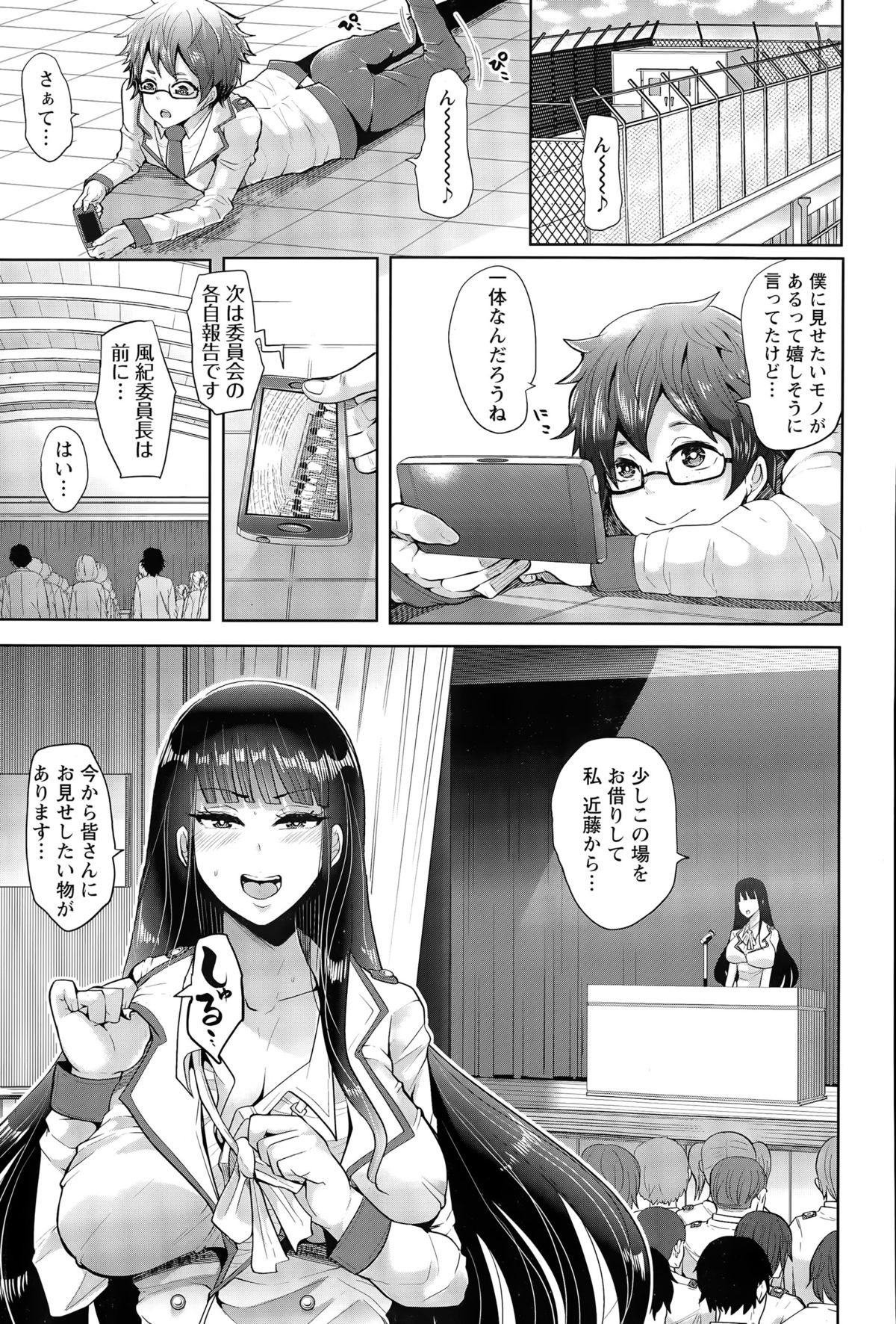 ANGEL 倶楽部 2015年5月号