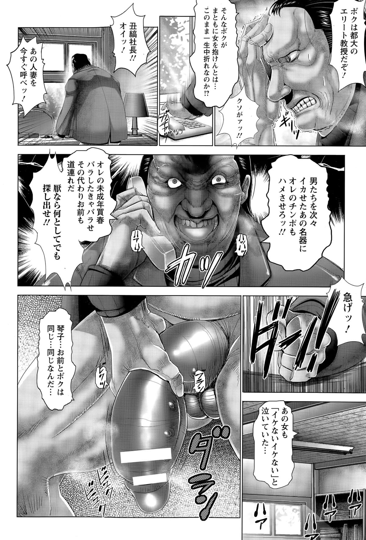 ANGEL 倶楽部 2015年5月号