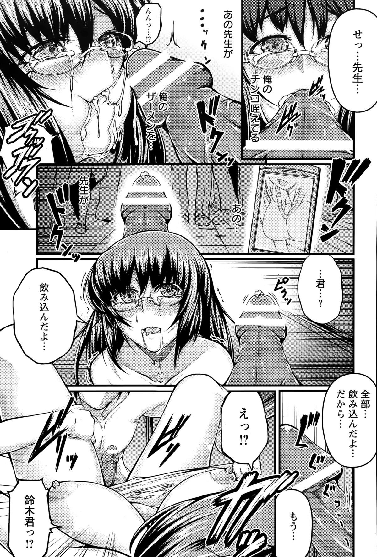 ANGEL 倶楽部 2015年5月号