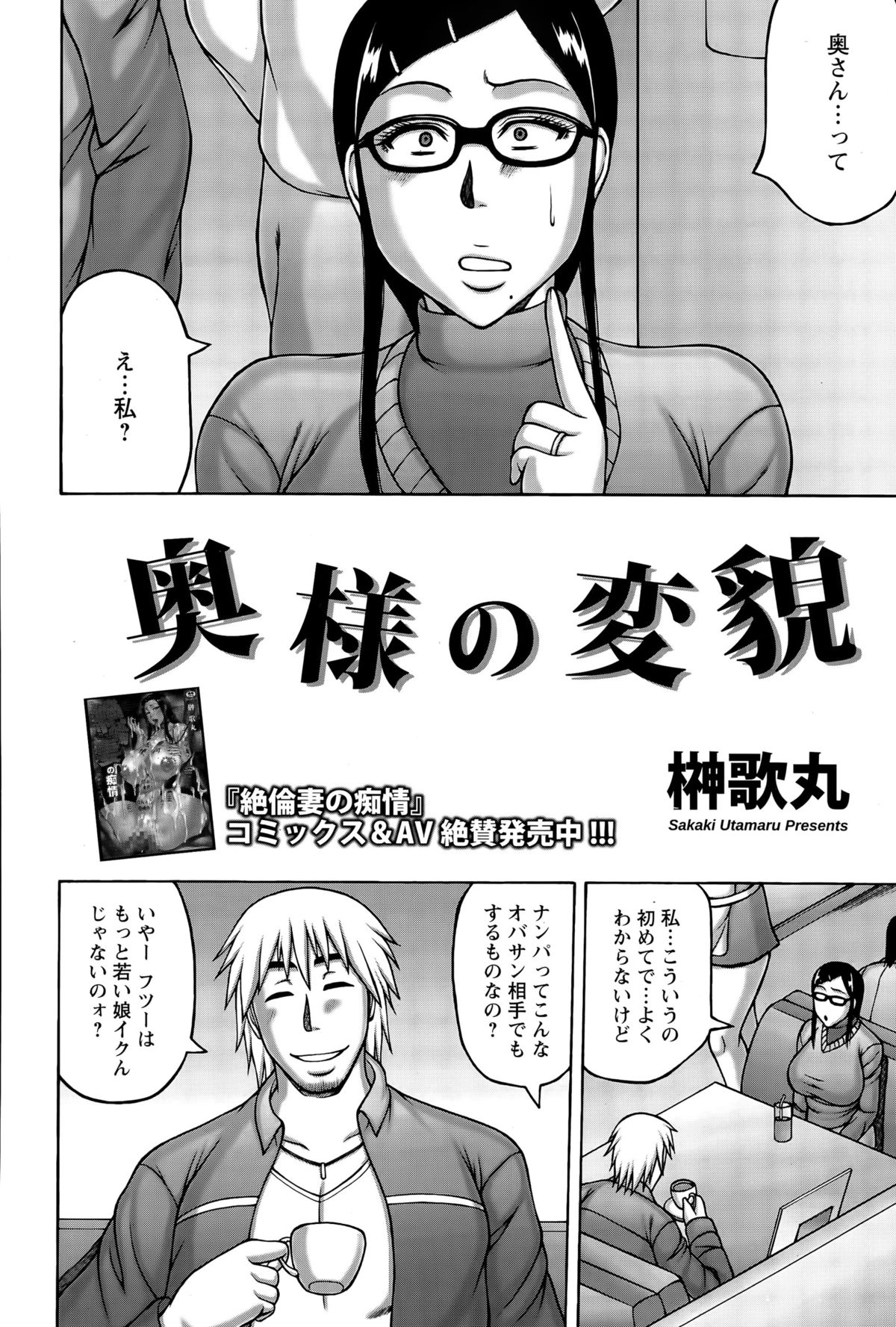 ANGEL 倶楽部 2015年5月号