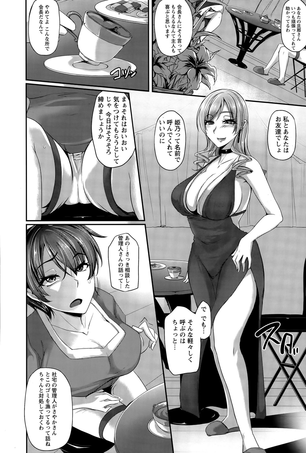 ANGEL 倶楽部 2015年5月号