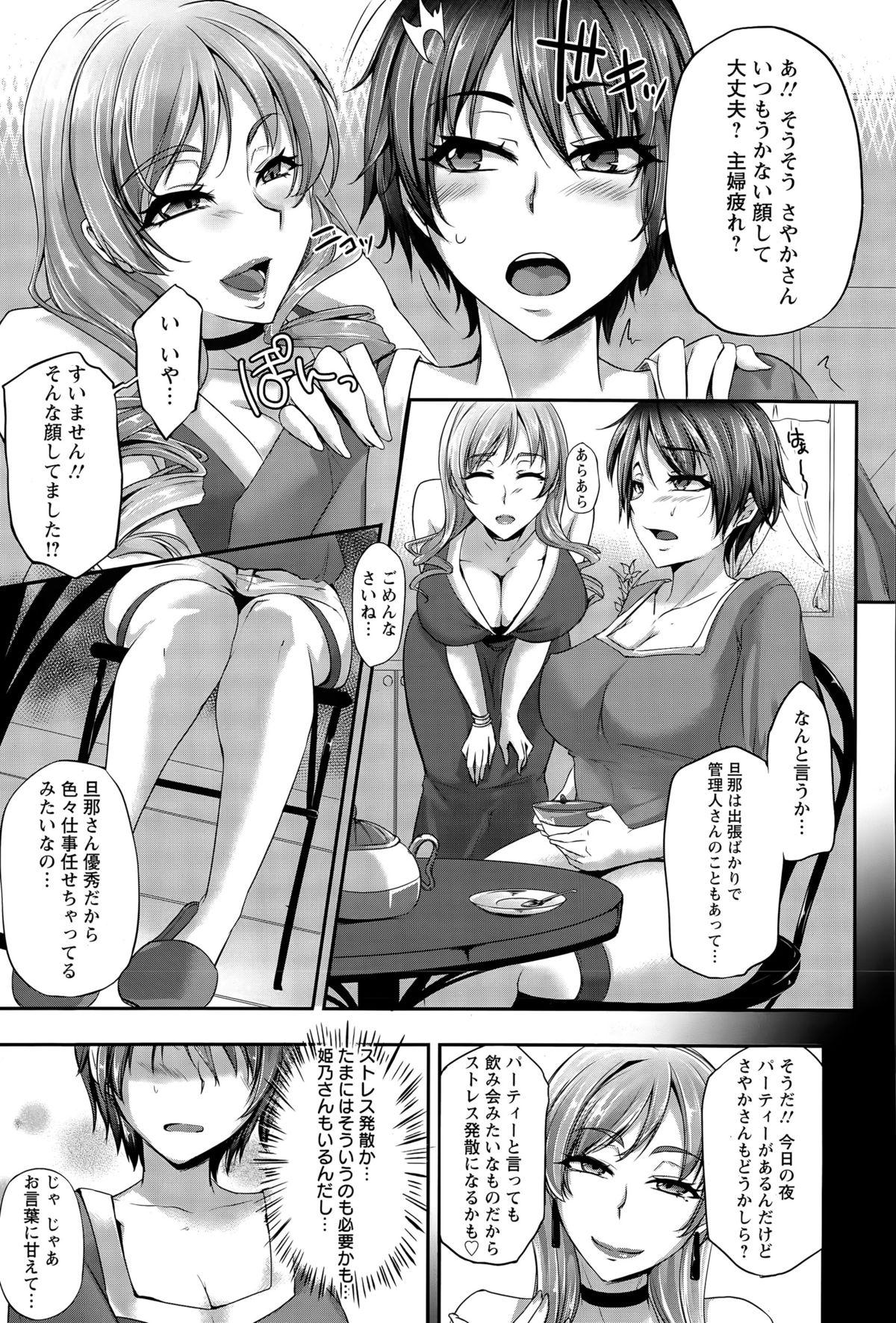 ANGEL 倶楽部 2015年5月号