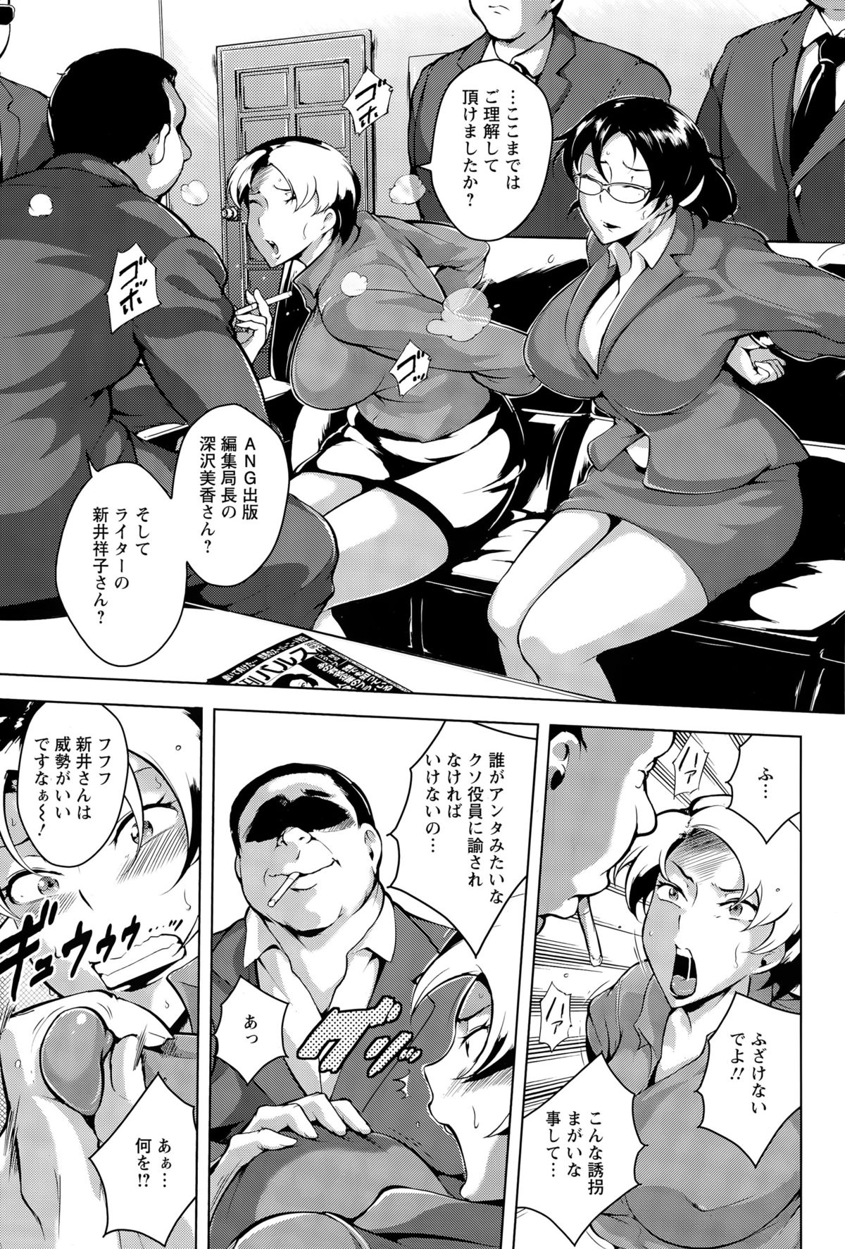 ANGEL 倶楽部 2015年5月号