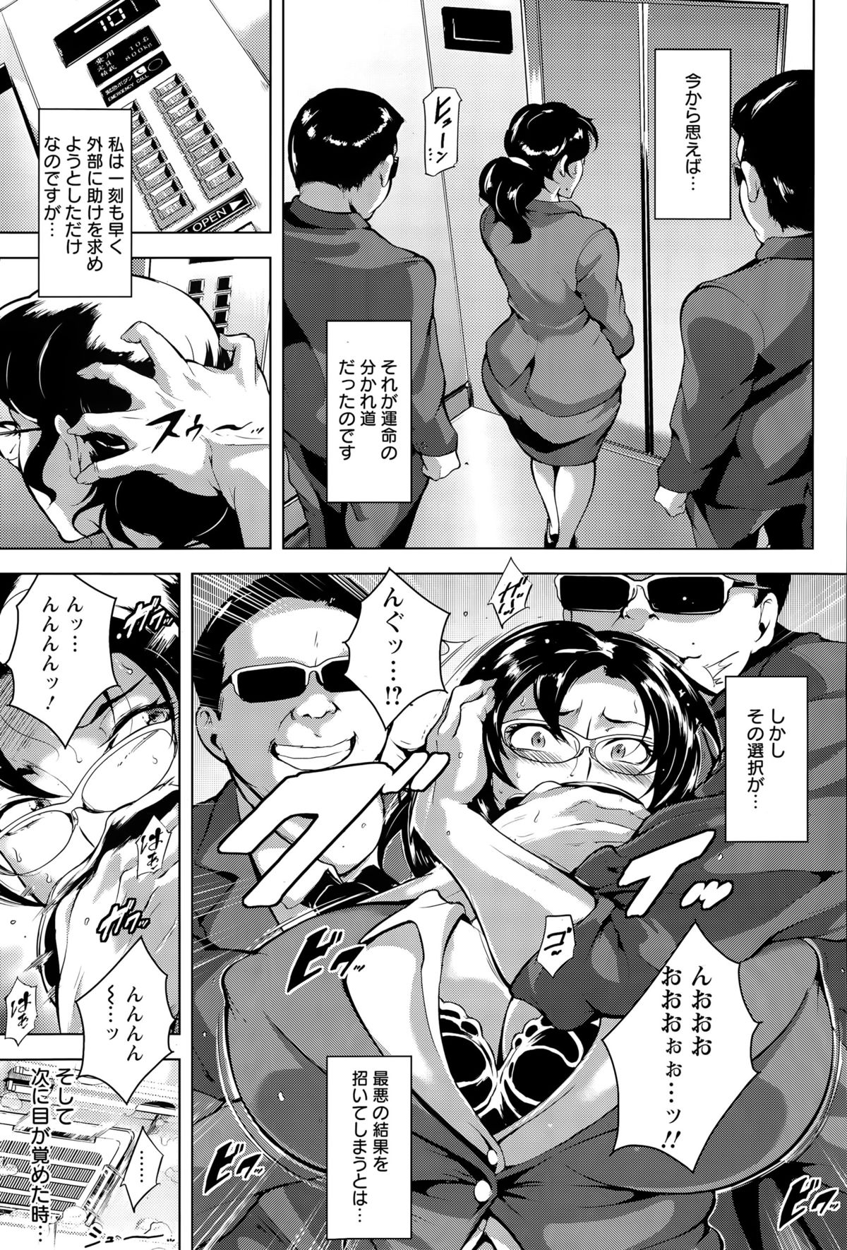 ANGEL 倶楽部 2015年5月号