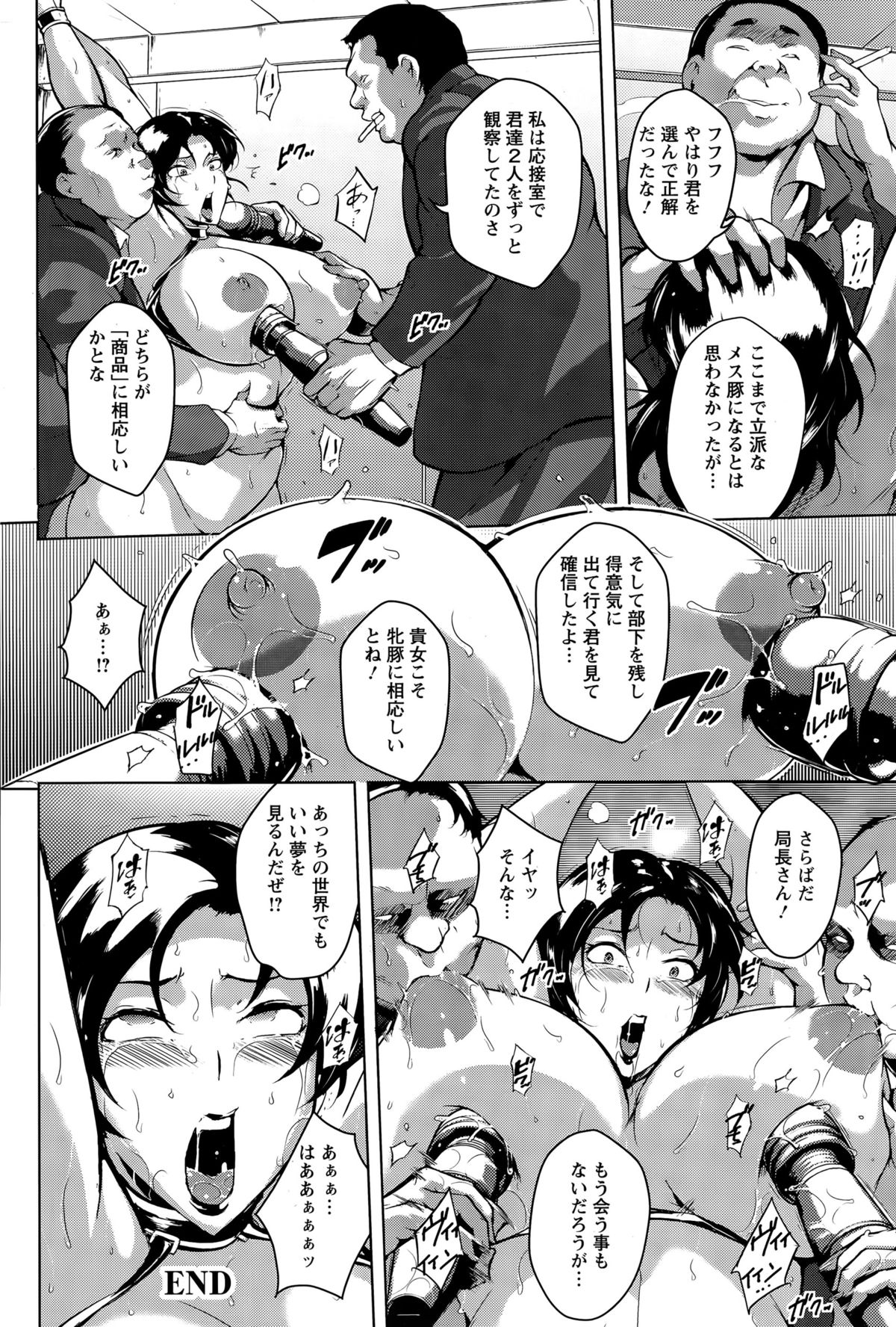 ANGEL 倶楽部 2015年5月号