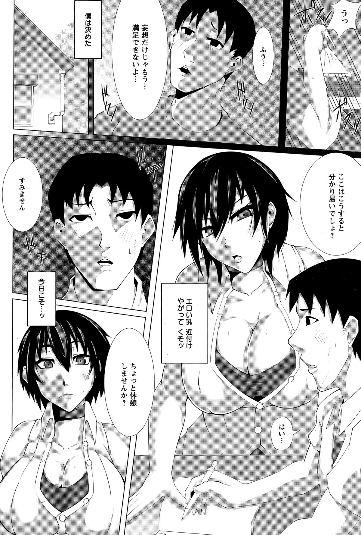 ANGEL 倶楽部 2015年5月号