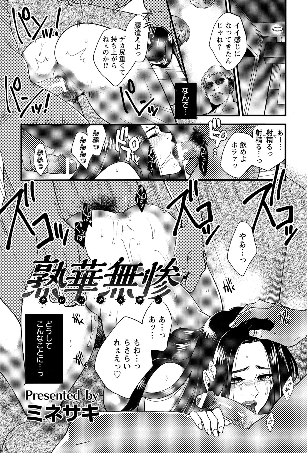 ANGEL 倶楽部 2015年5月号