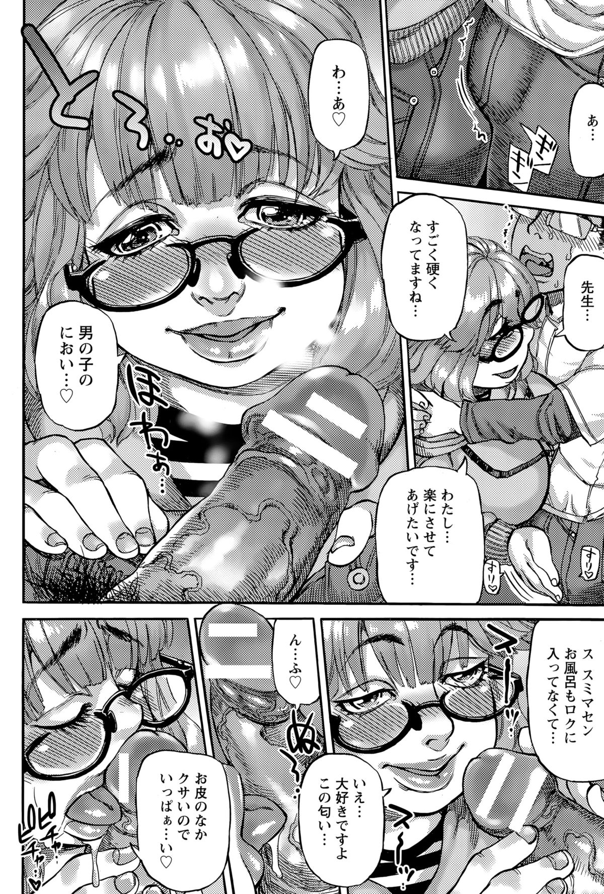 ANGEL 倶楽部 2015年5月号