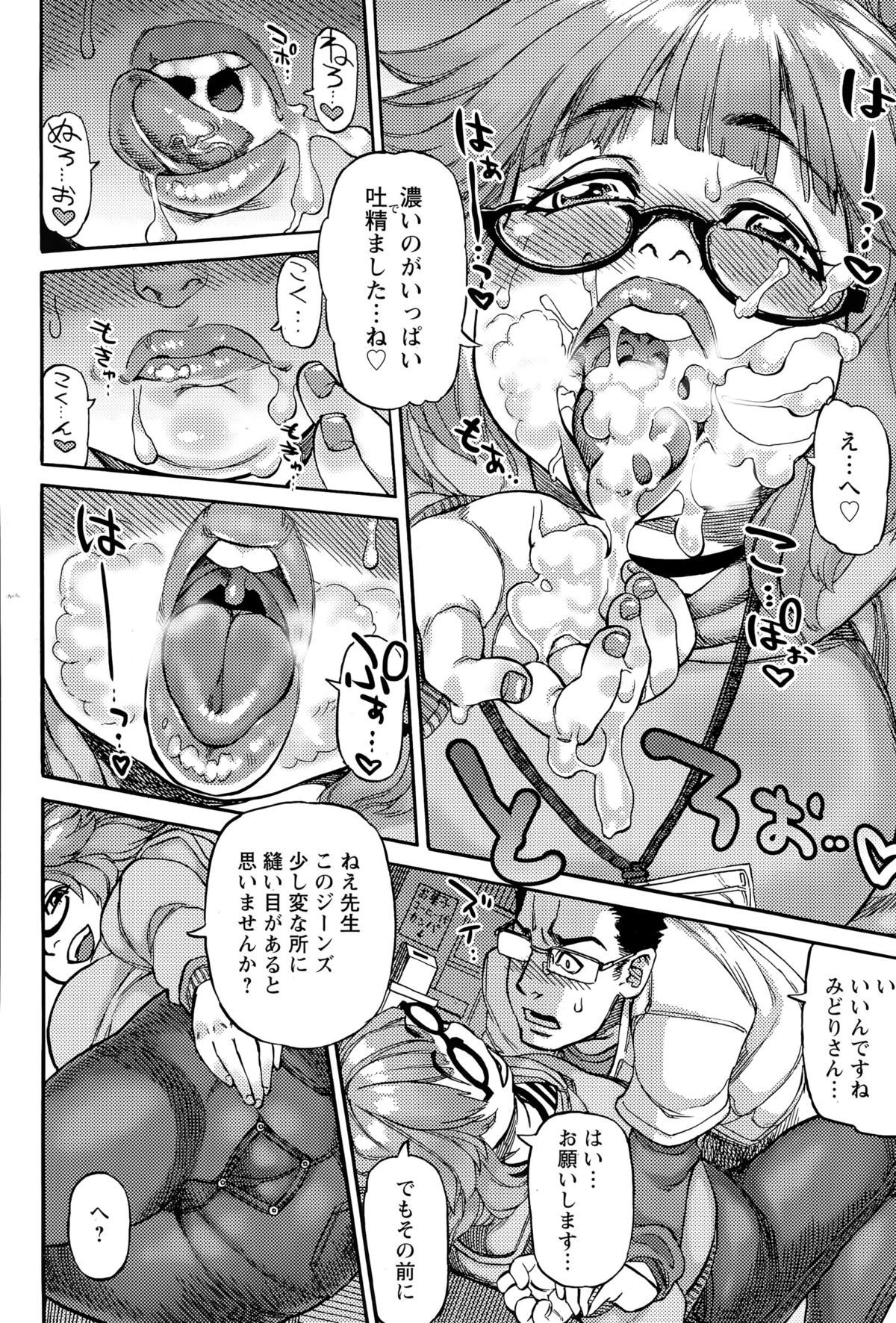 ANGEL 倶楽部 2015年5月号