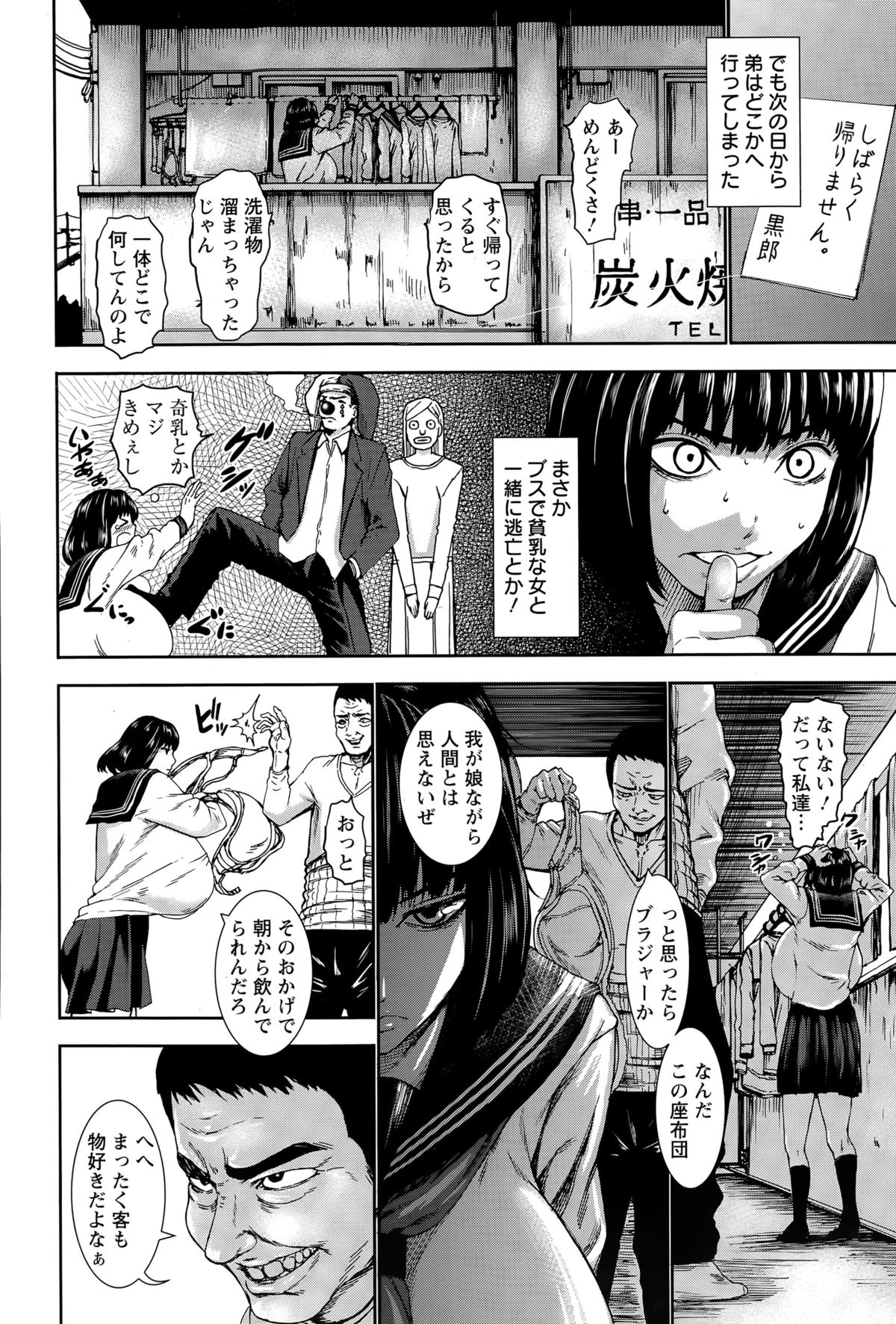 ANGEL 倶楽部 2015年5月号