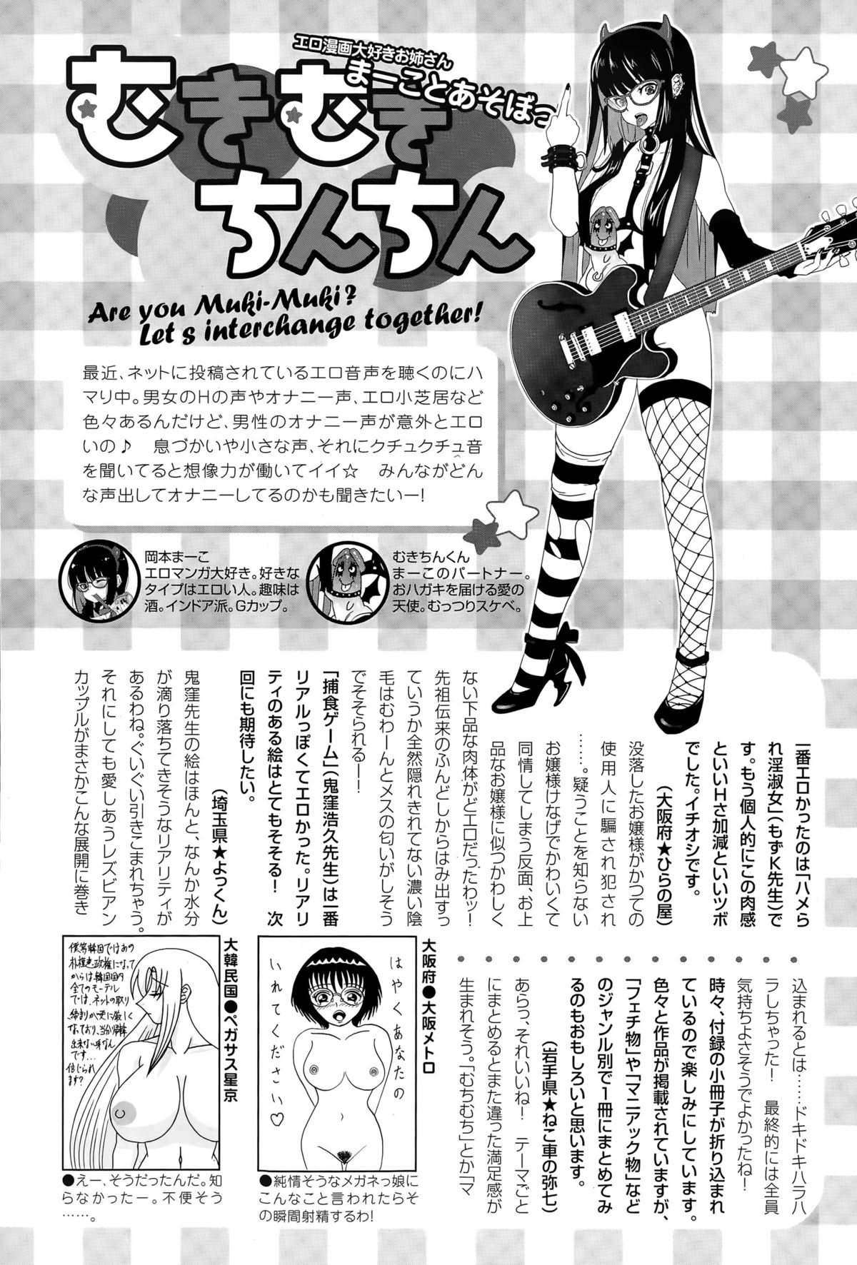 ANGEL 倶楽部 2015年5月号